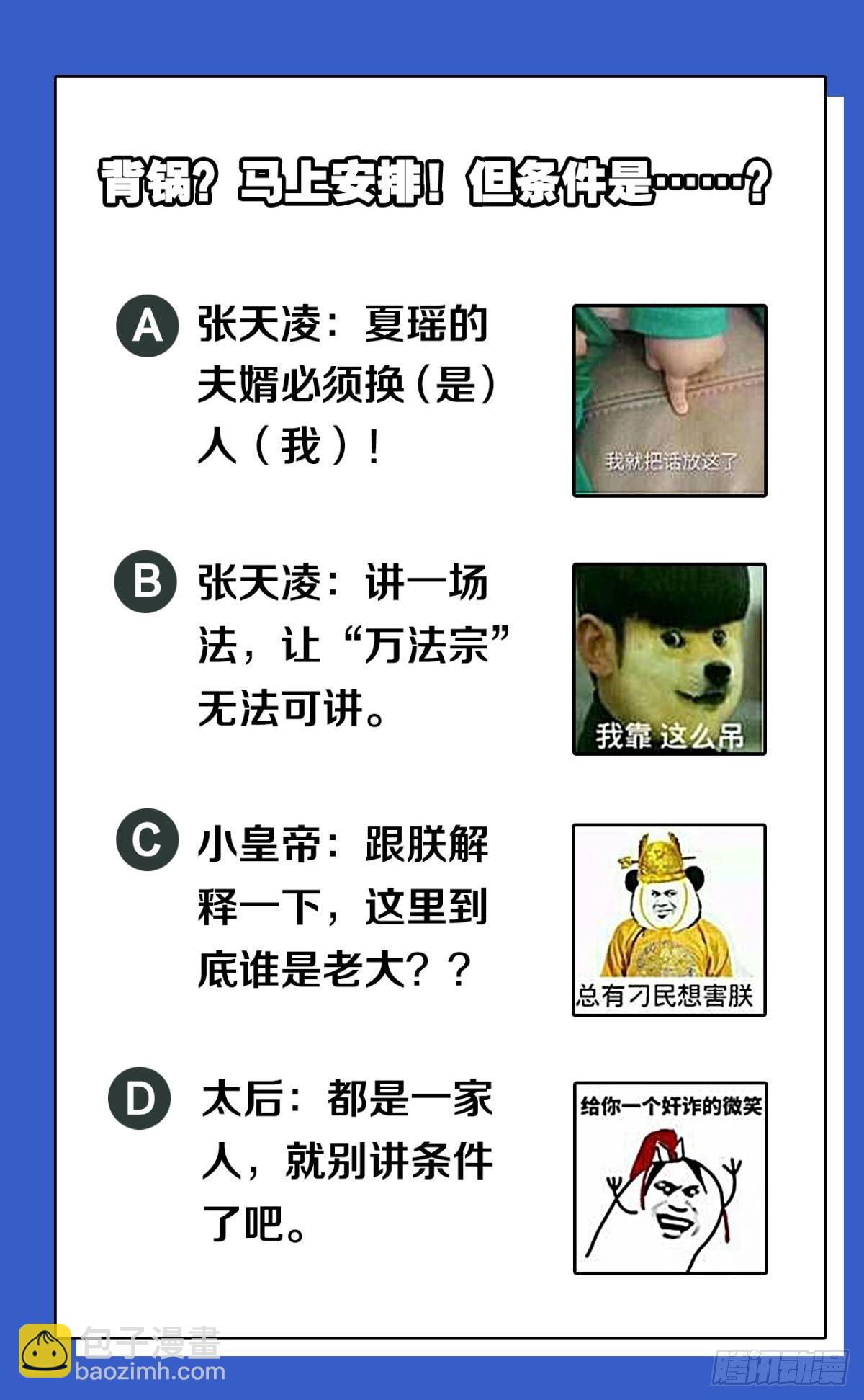 您的老祖已上線 - 70誰家還沒個熊孩子 - 1