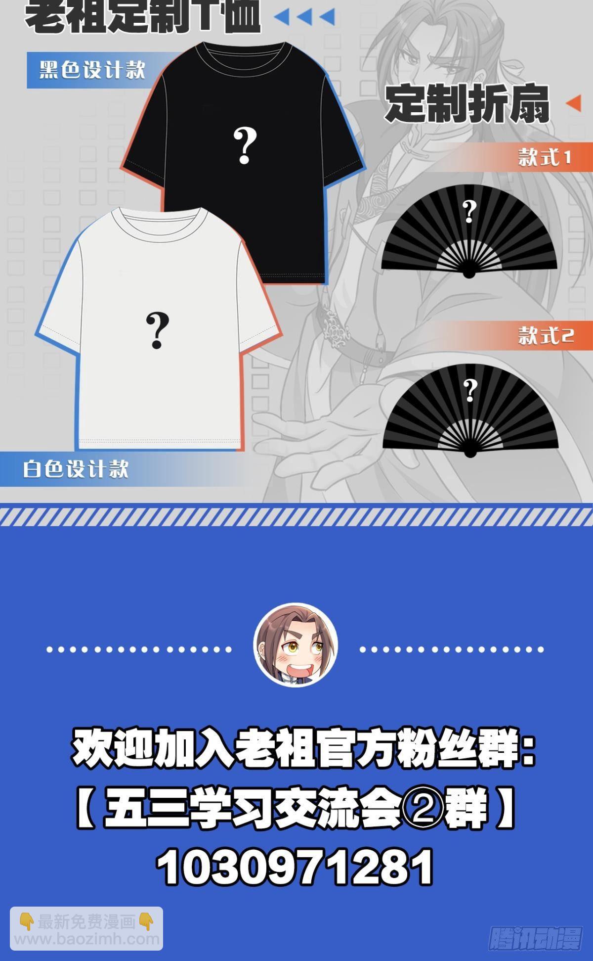 您的老祖已上線 - 70誰家還沒個熊孩子 - 3