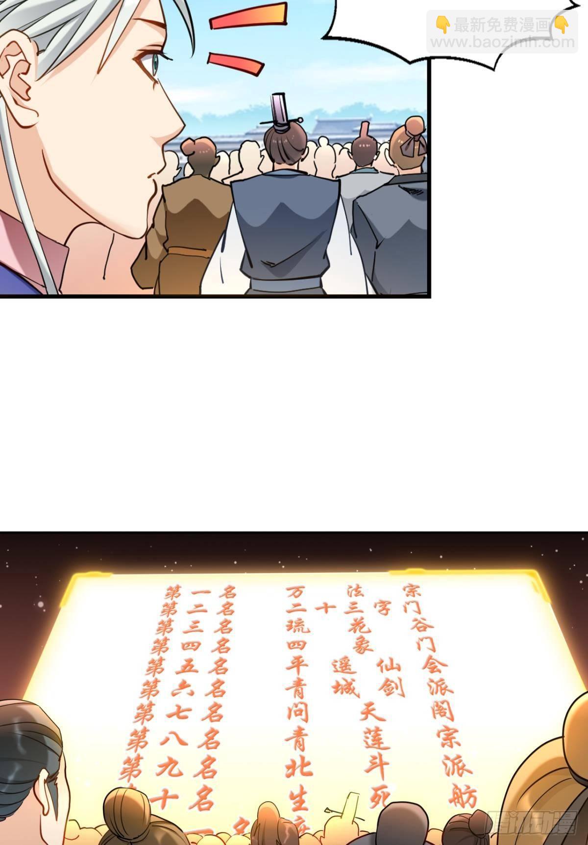 您的老祖已上線 - 70誰家還沒個熊孩子 - 6