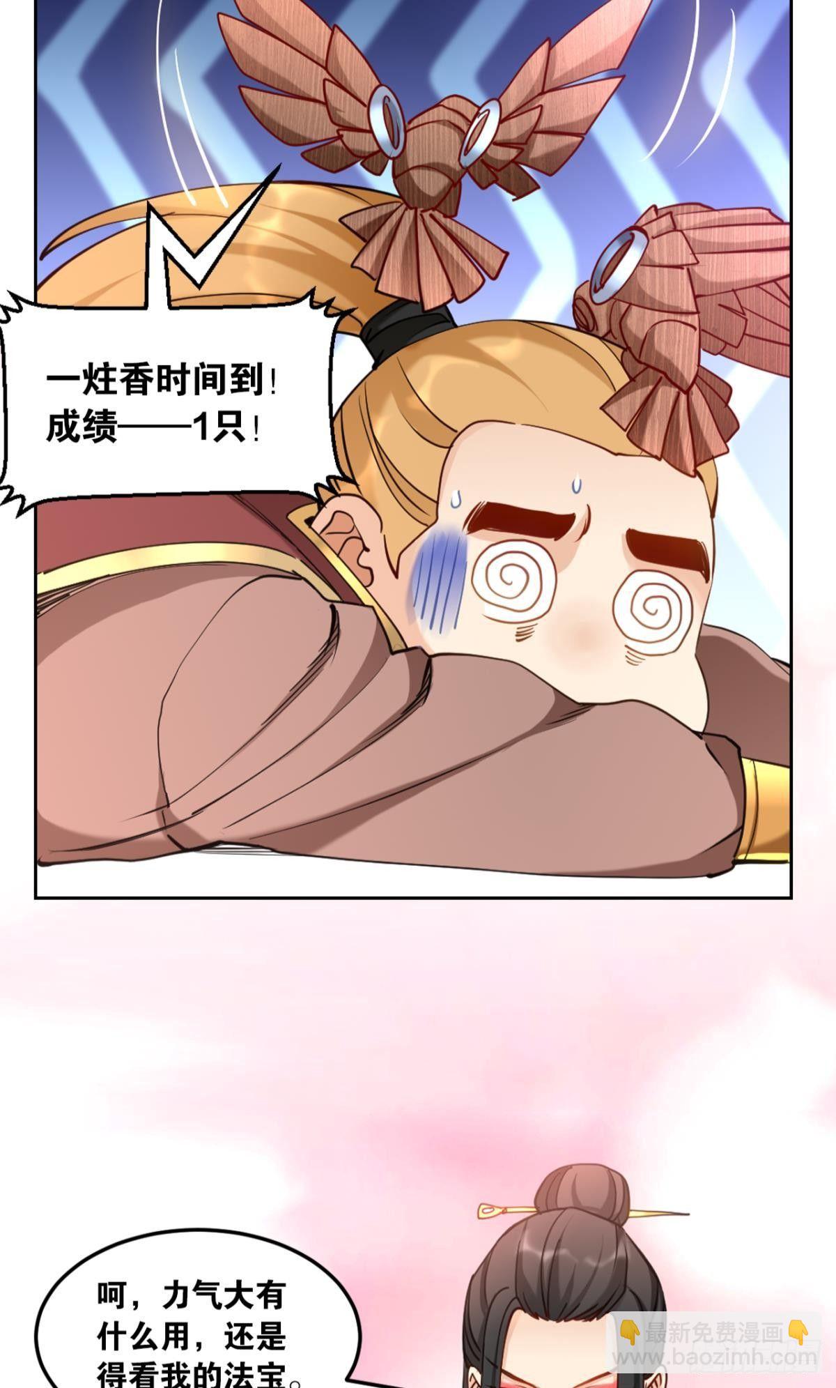 72战场中的豪杰-第75话