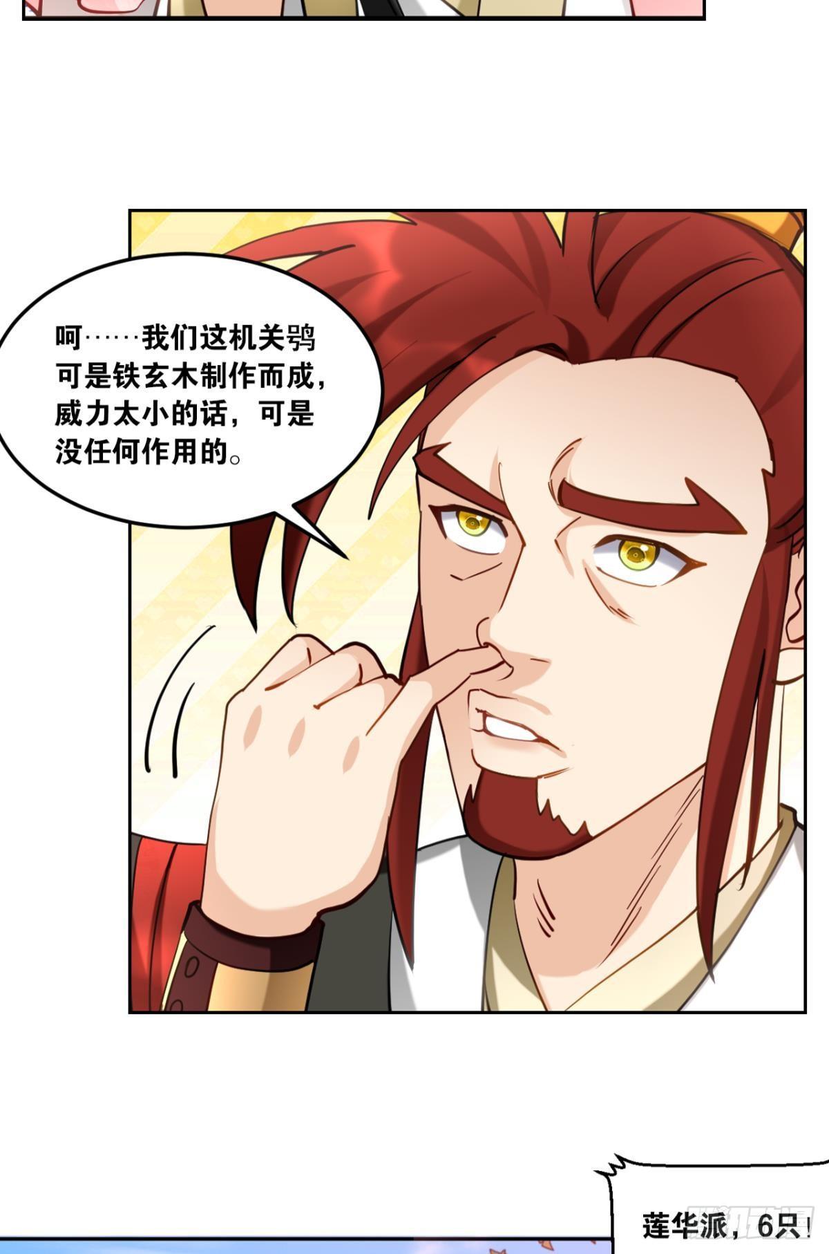 72战场中的豪杰-第75话