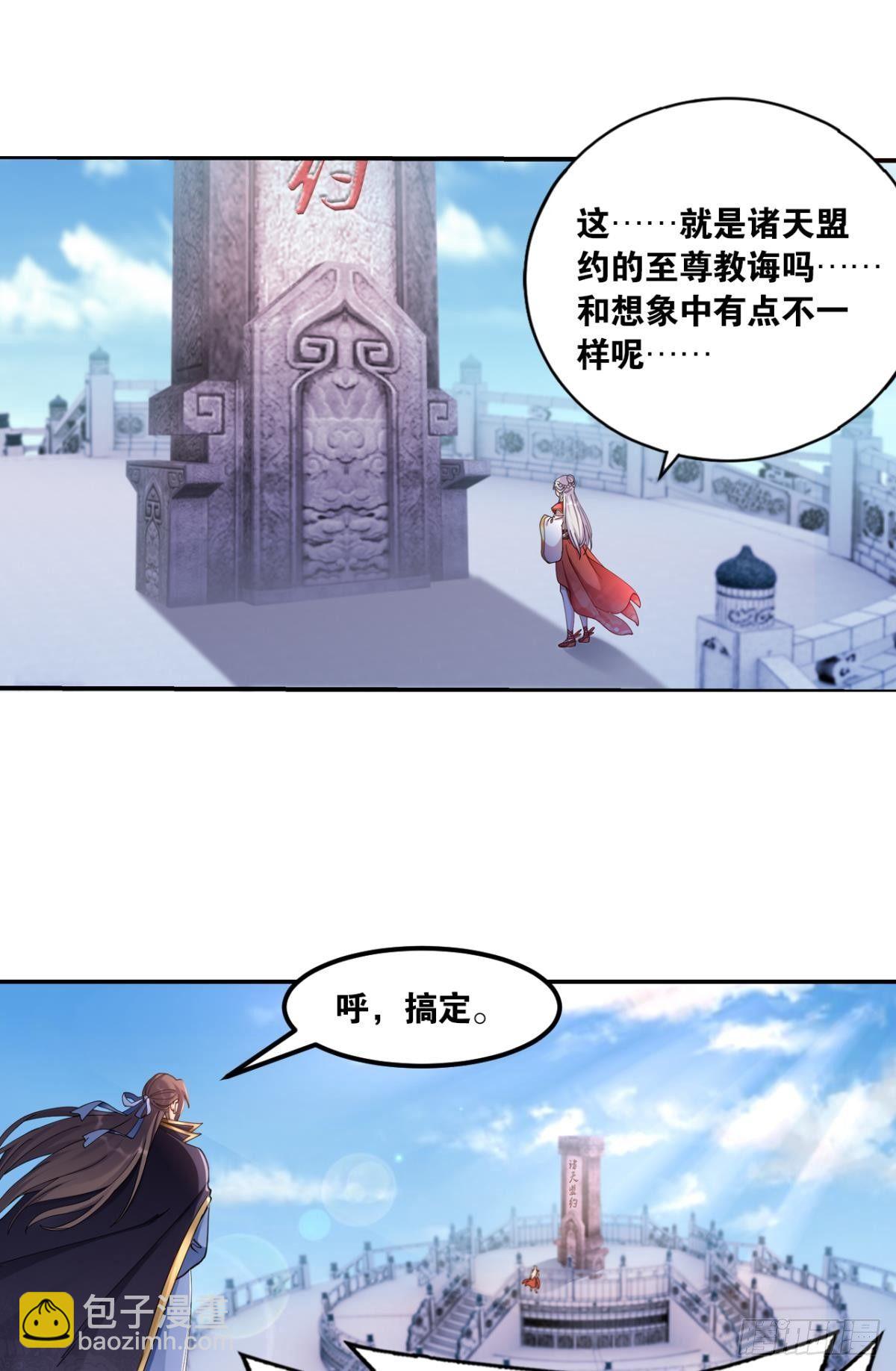 76遇事不决上超解-第79话