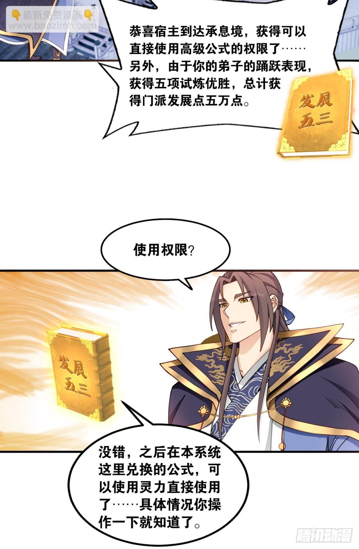 76遇事不决上超解-第79话