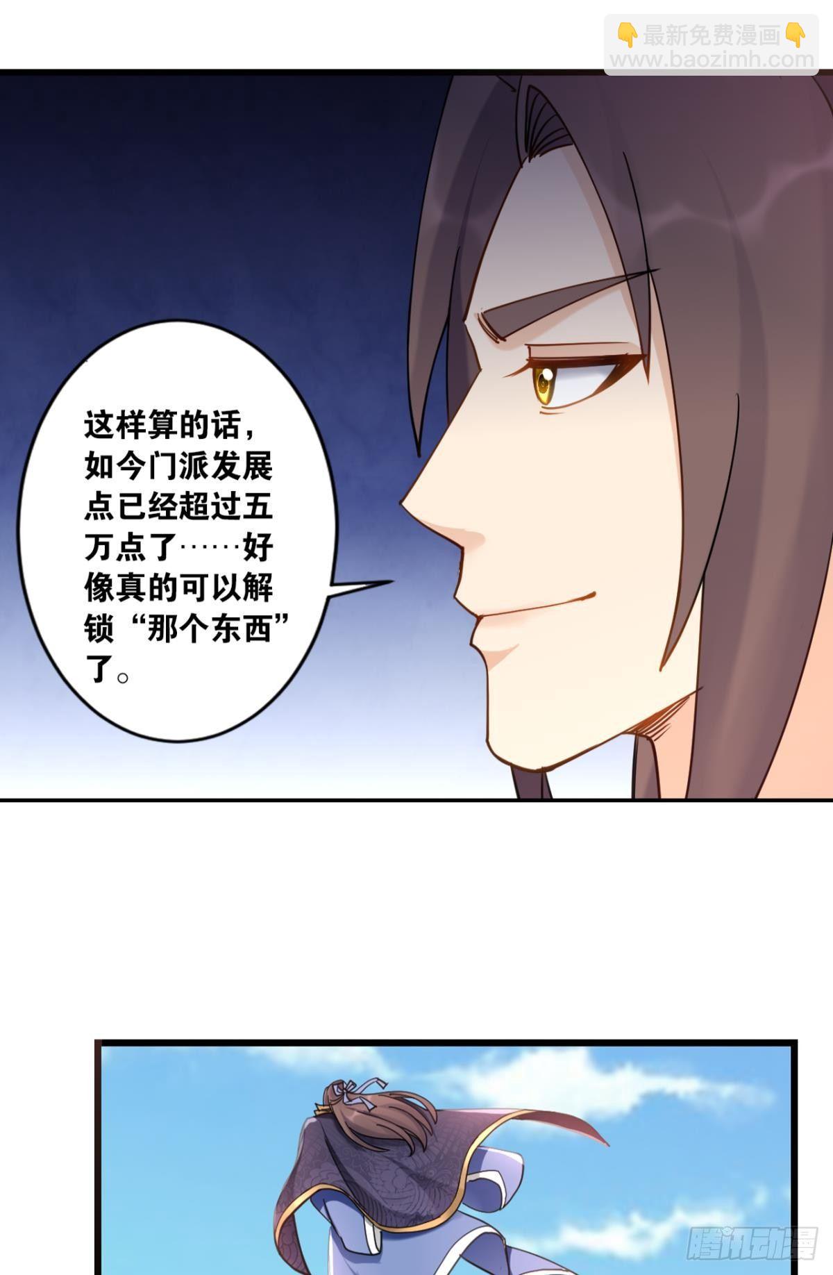 76遇事不决上超解-第79话