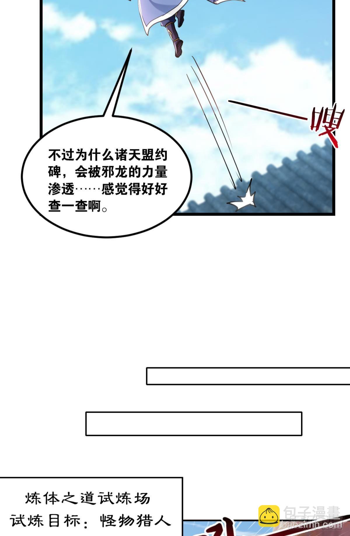 76遇事不决上超解-第79话