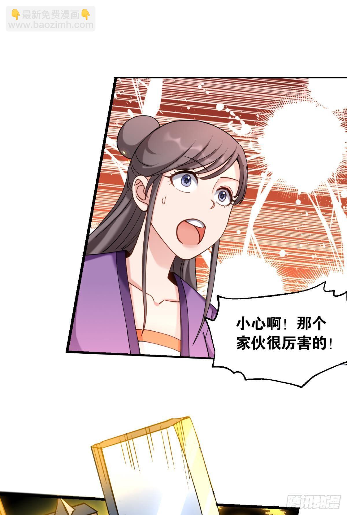 76遇事不决上超解-第79话