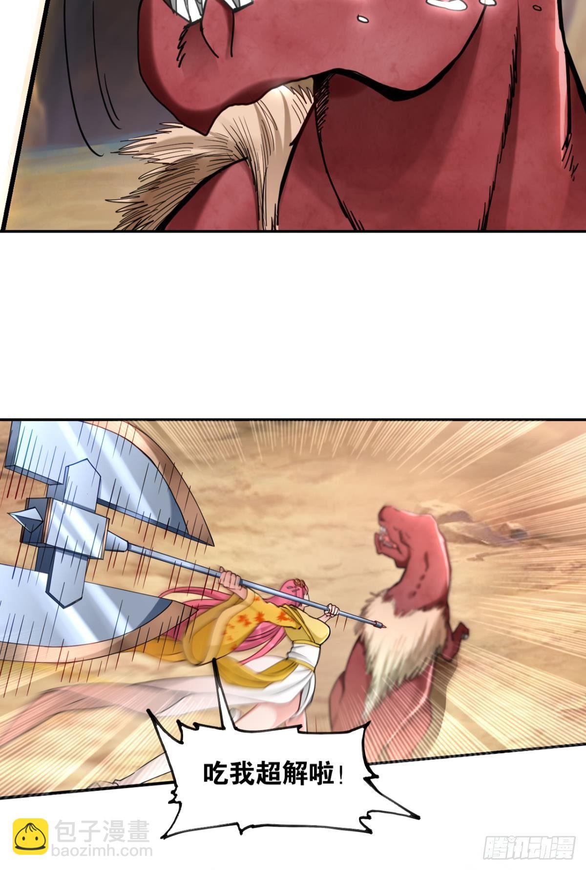 76遇事不决上超解-第79话