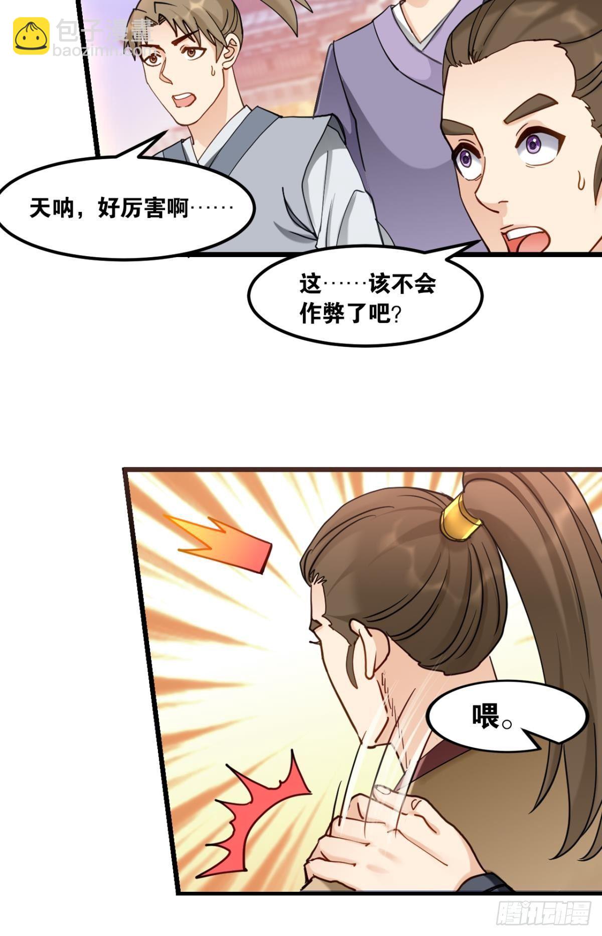 76遇事不决上超解-第79话