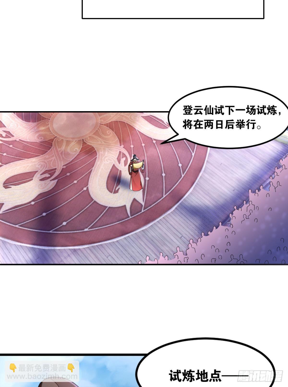 76遇事不决上超解-第79话