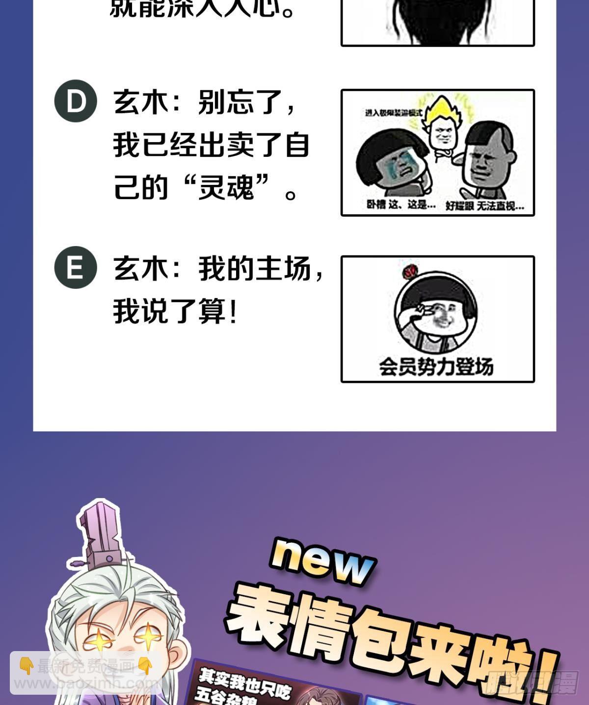 76遇事不决上超解-第79话