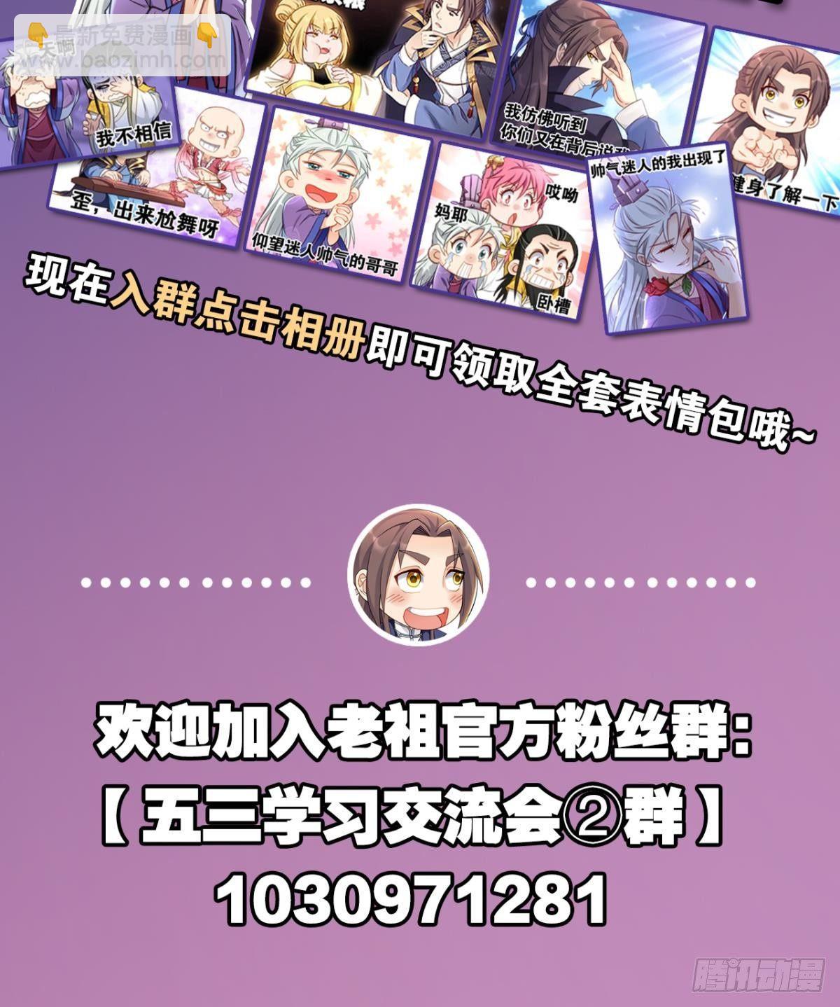 76遇事不决上超解-第79话