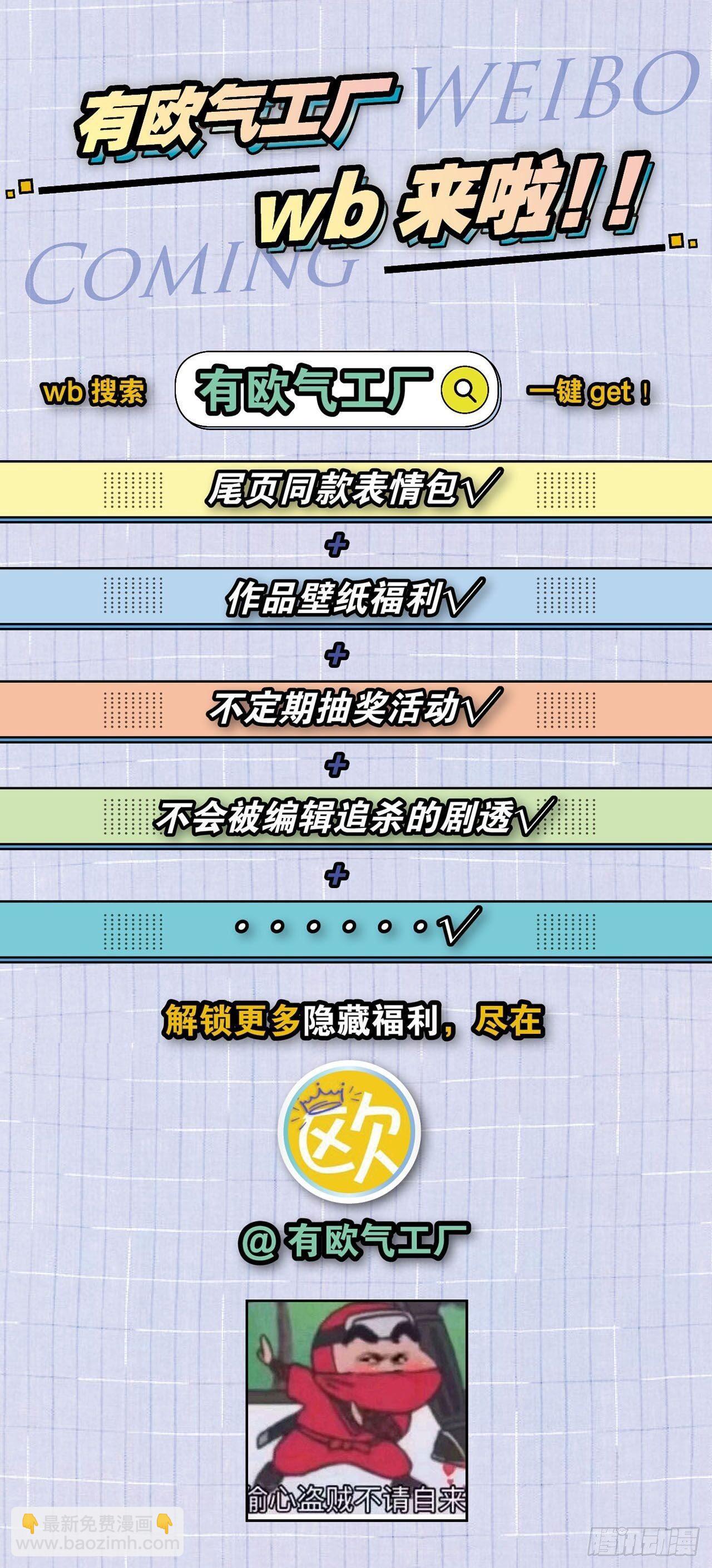 76遇事不决上超解-第79话