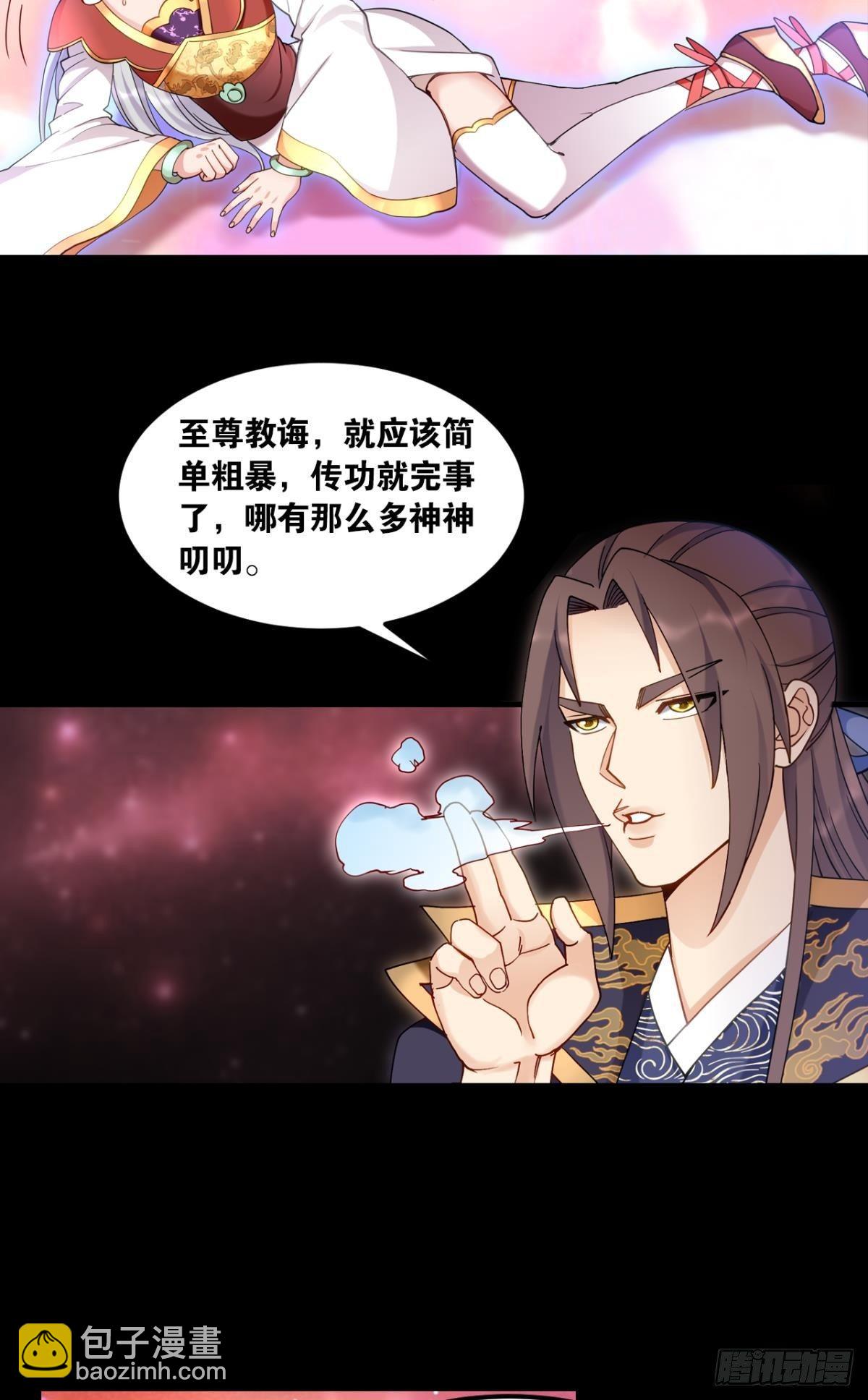 76遇事不决上超解-第79话