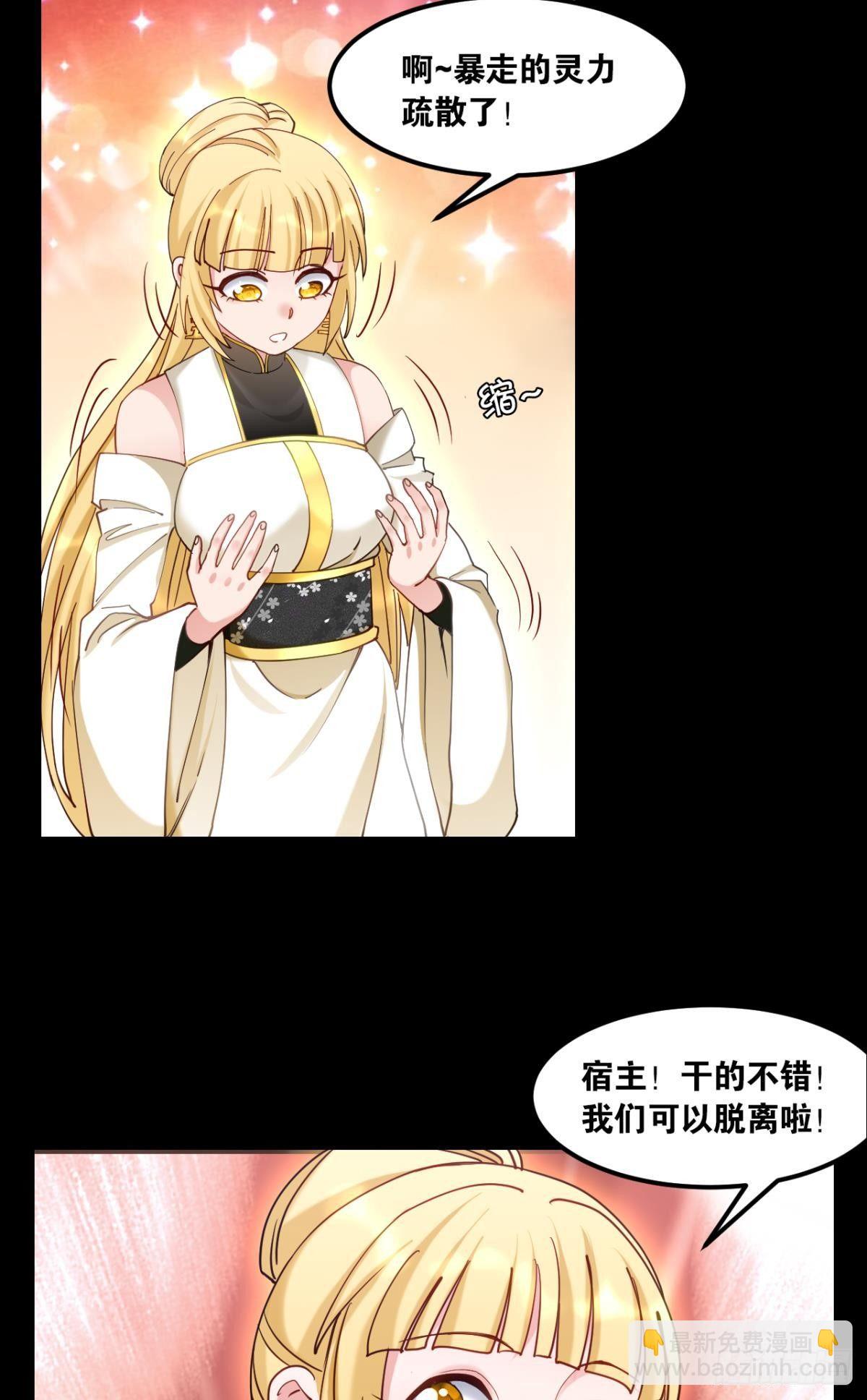 76遇事不决上超解-第79话