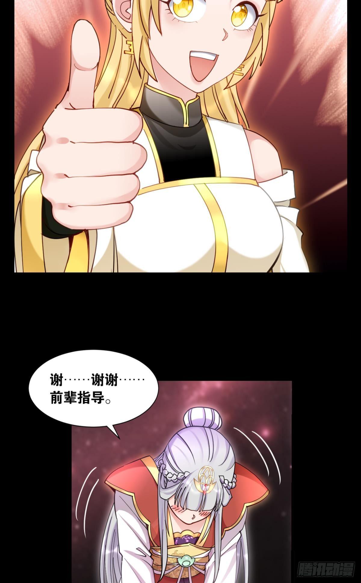 76遇事不决上超解-第79话