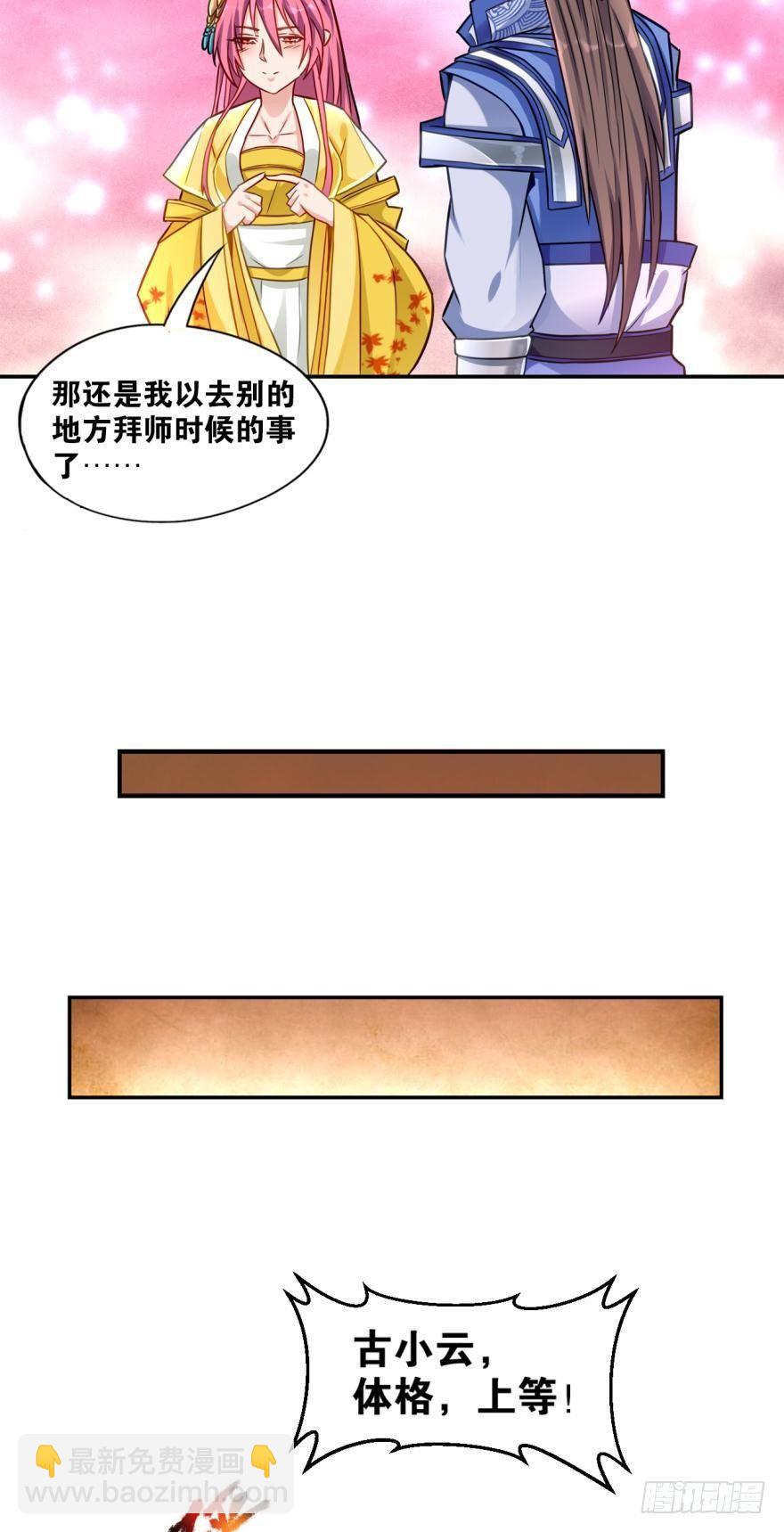 09 赑屃之体-第9话