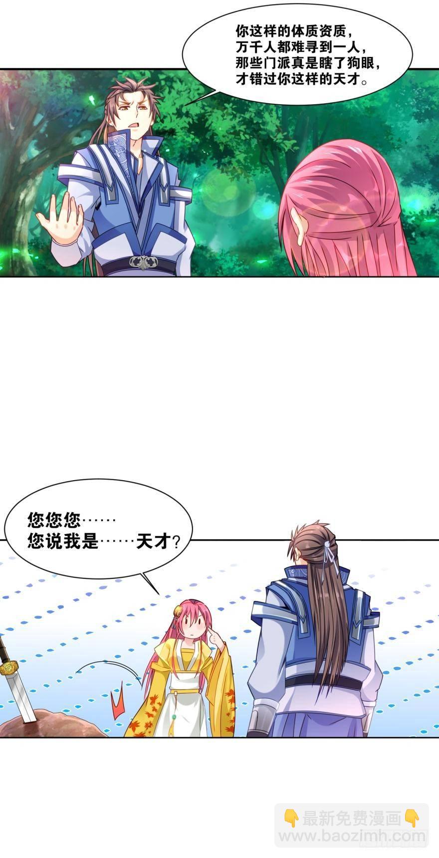 09 赑屃之体-第9话