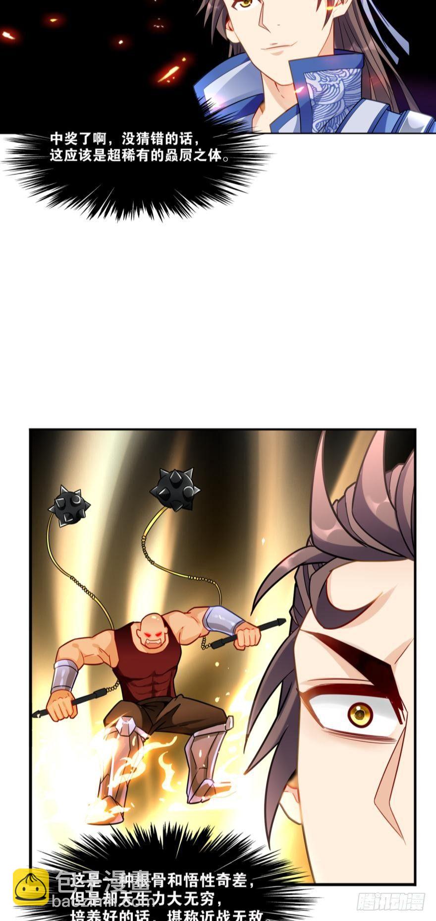 09 赑屃之体-第9话