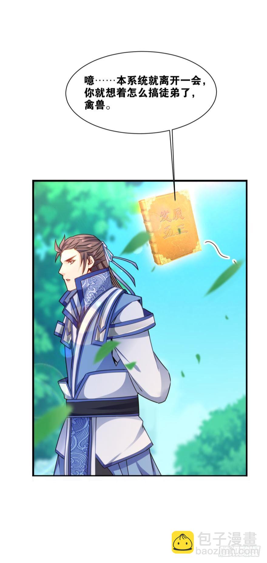 09 赑屃之体-第9话