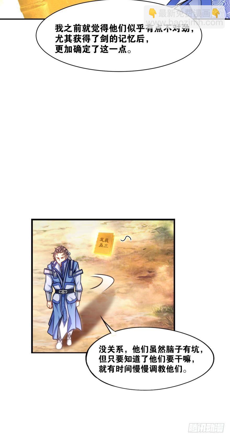 09 赑屃之体-第9话