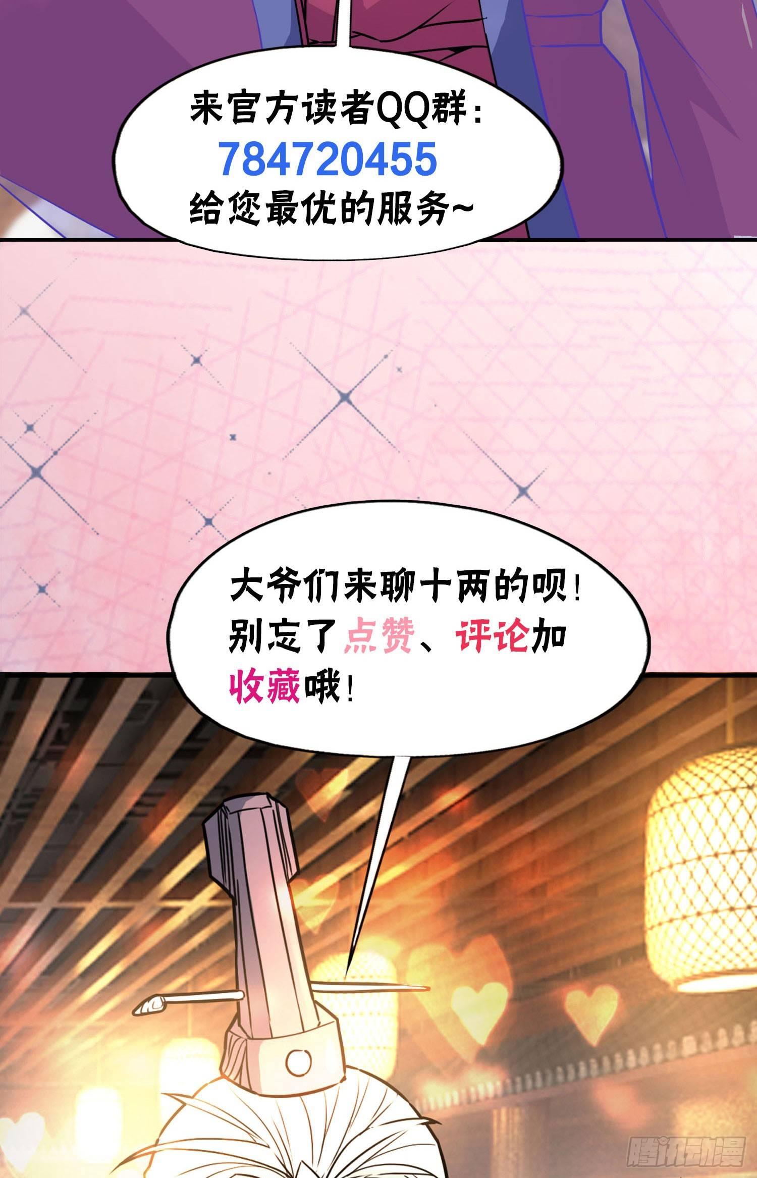 09 赑屃之体-第9话