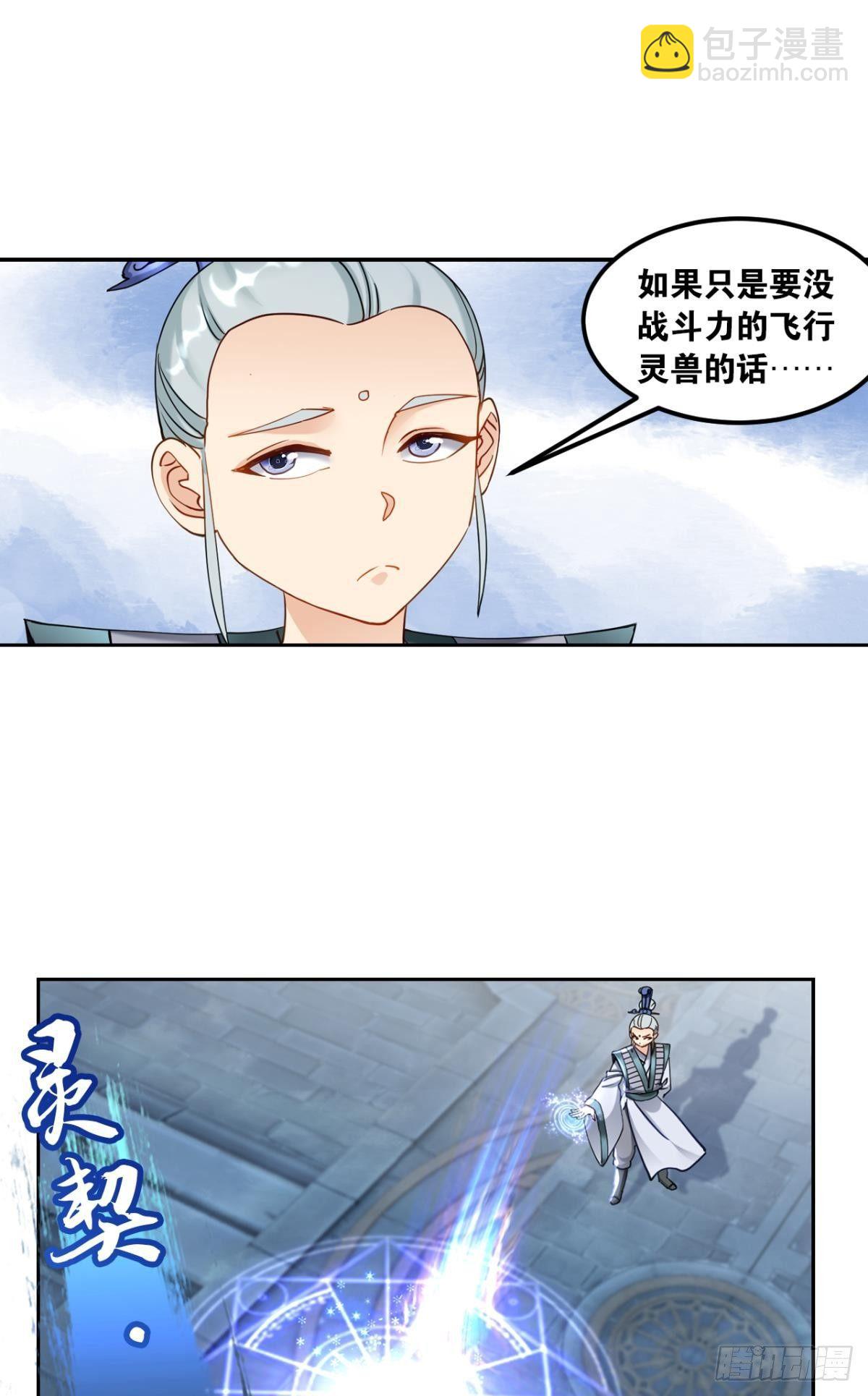 78朋友，您点的高手-第81话