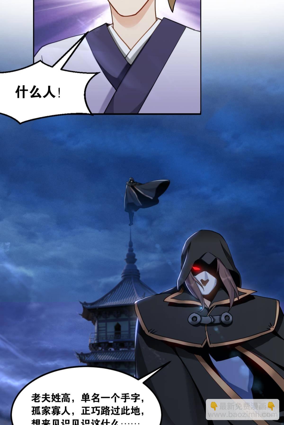 78朋友，您点的高手-第81话