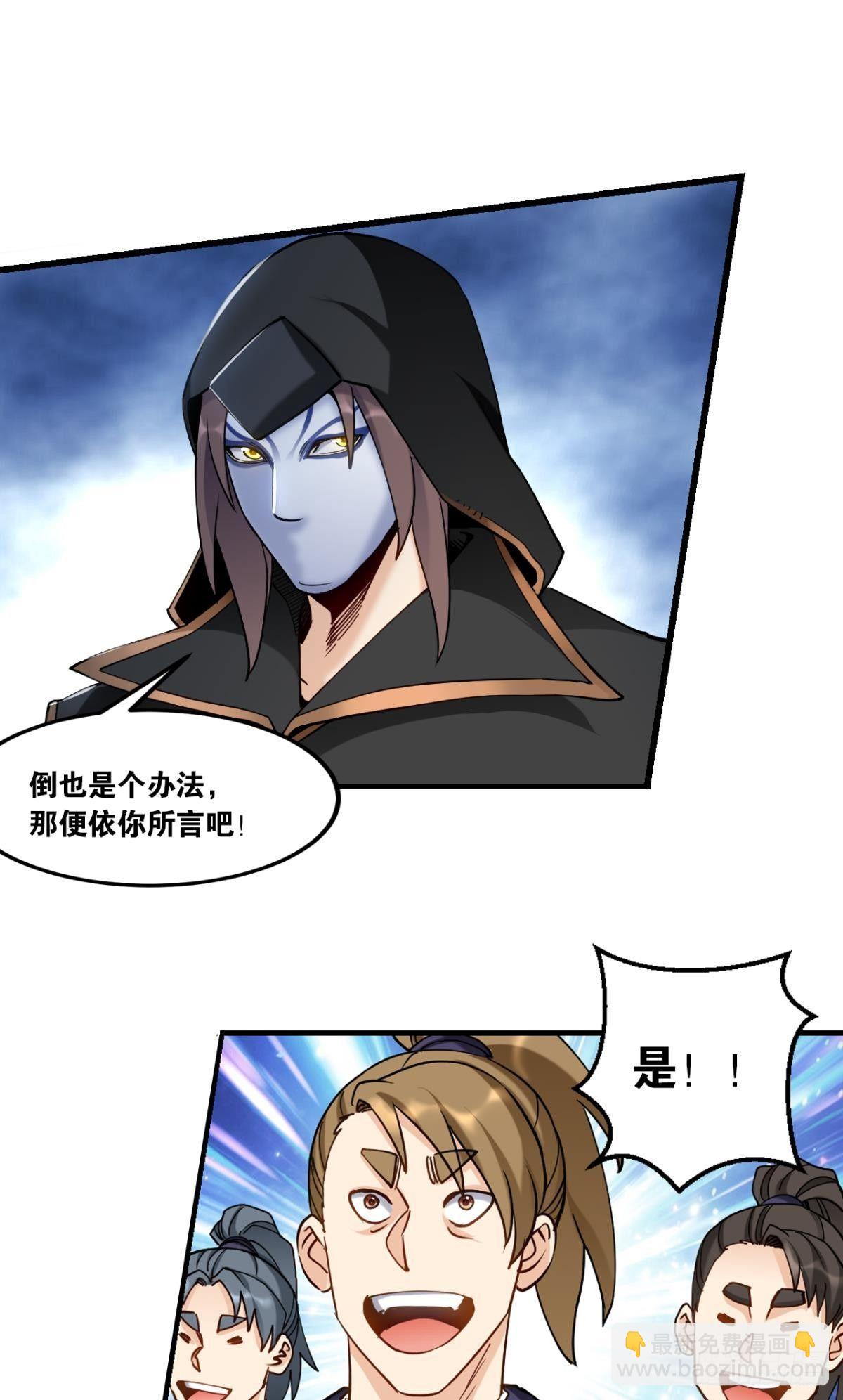 78朋友，您点的高手-第81话