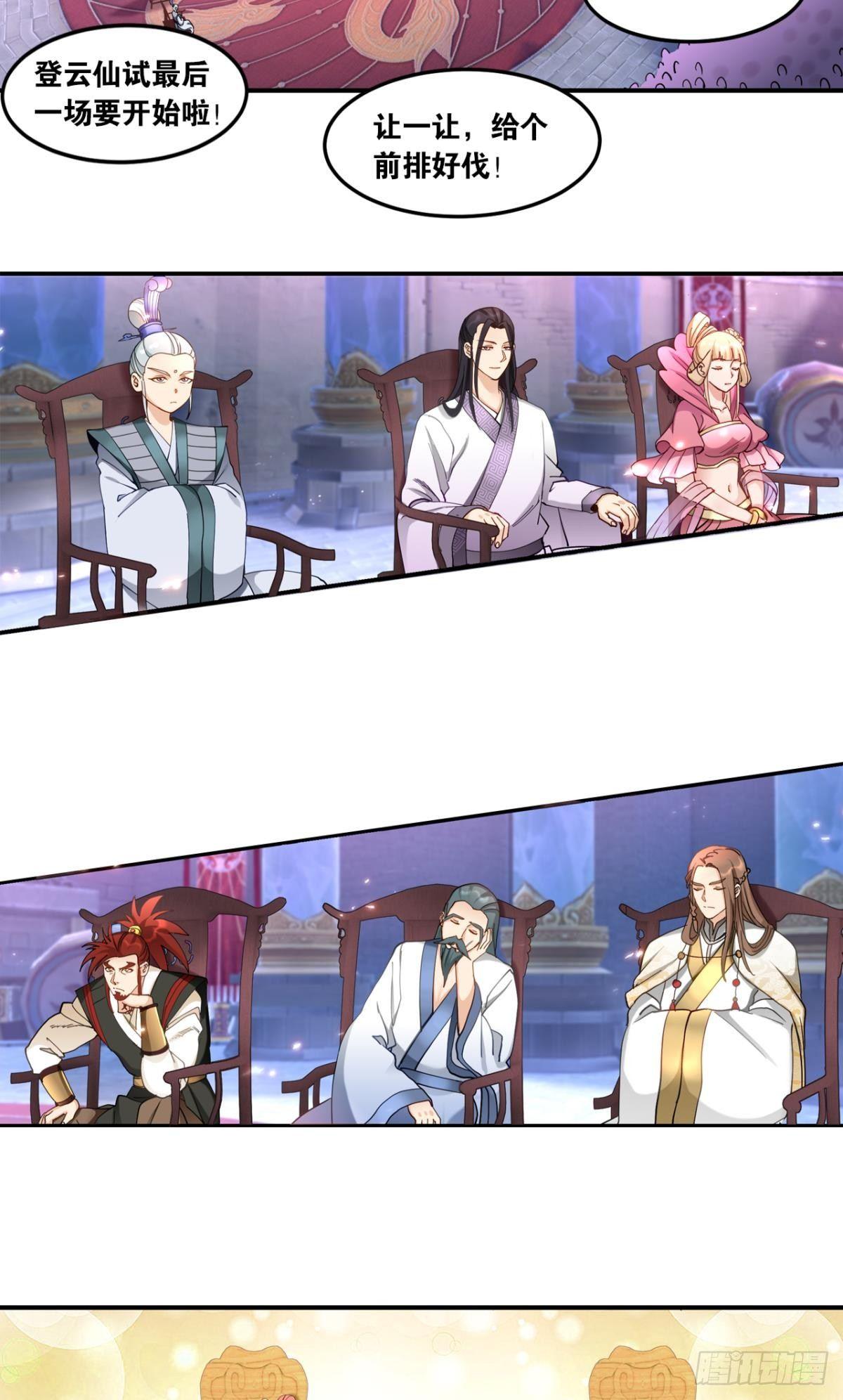 78朋友，您点的高手-第81话