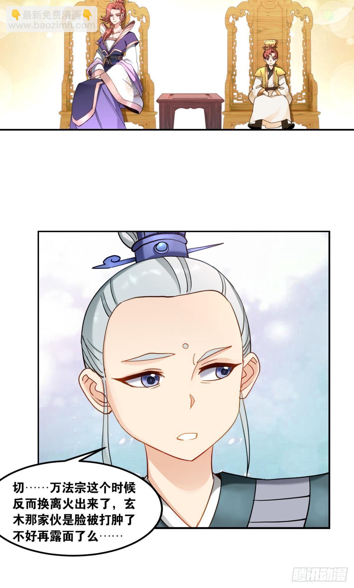 78朋友，您点的高手-第81话