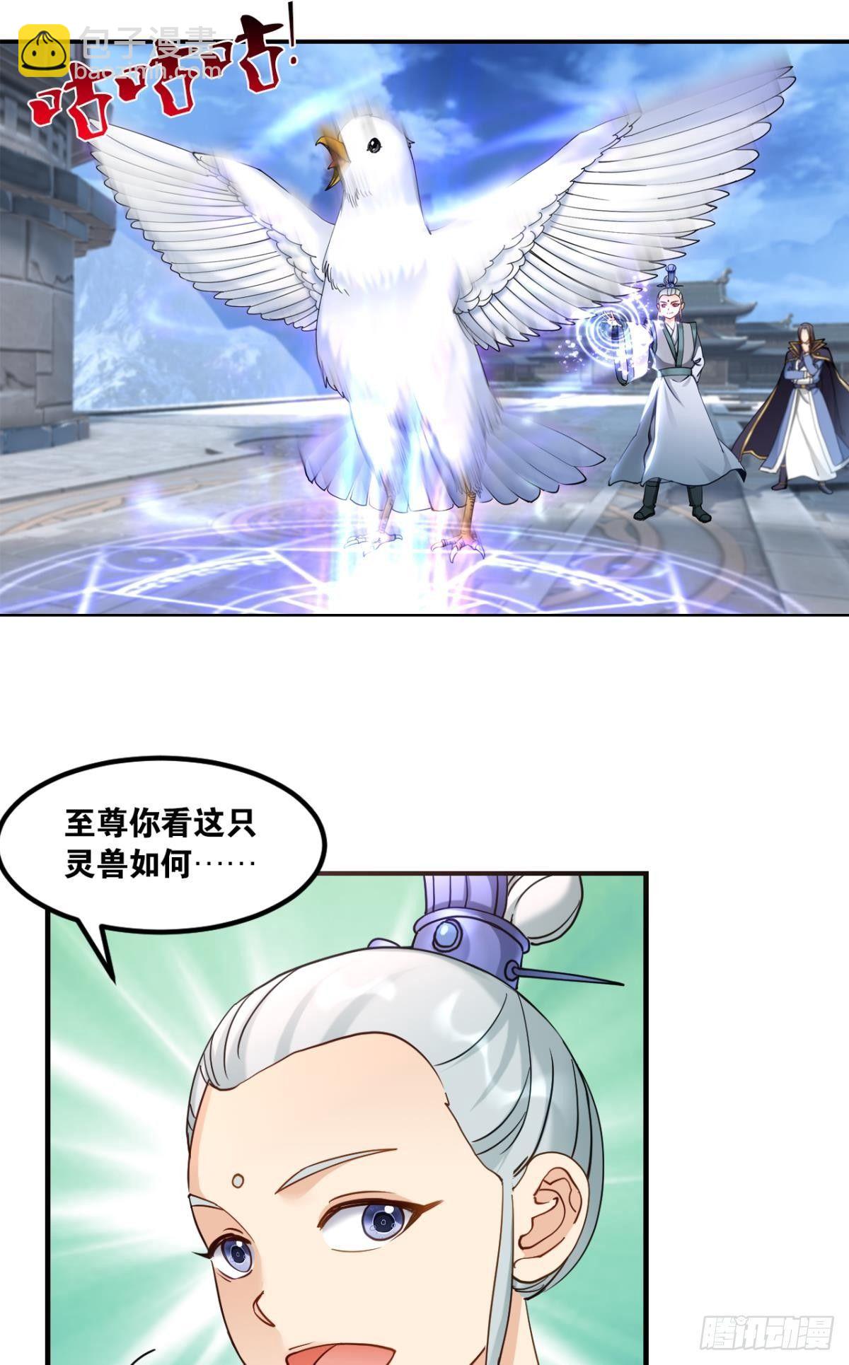 78朋友，您点的高手-第81话