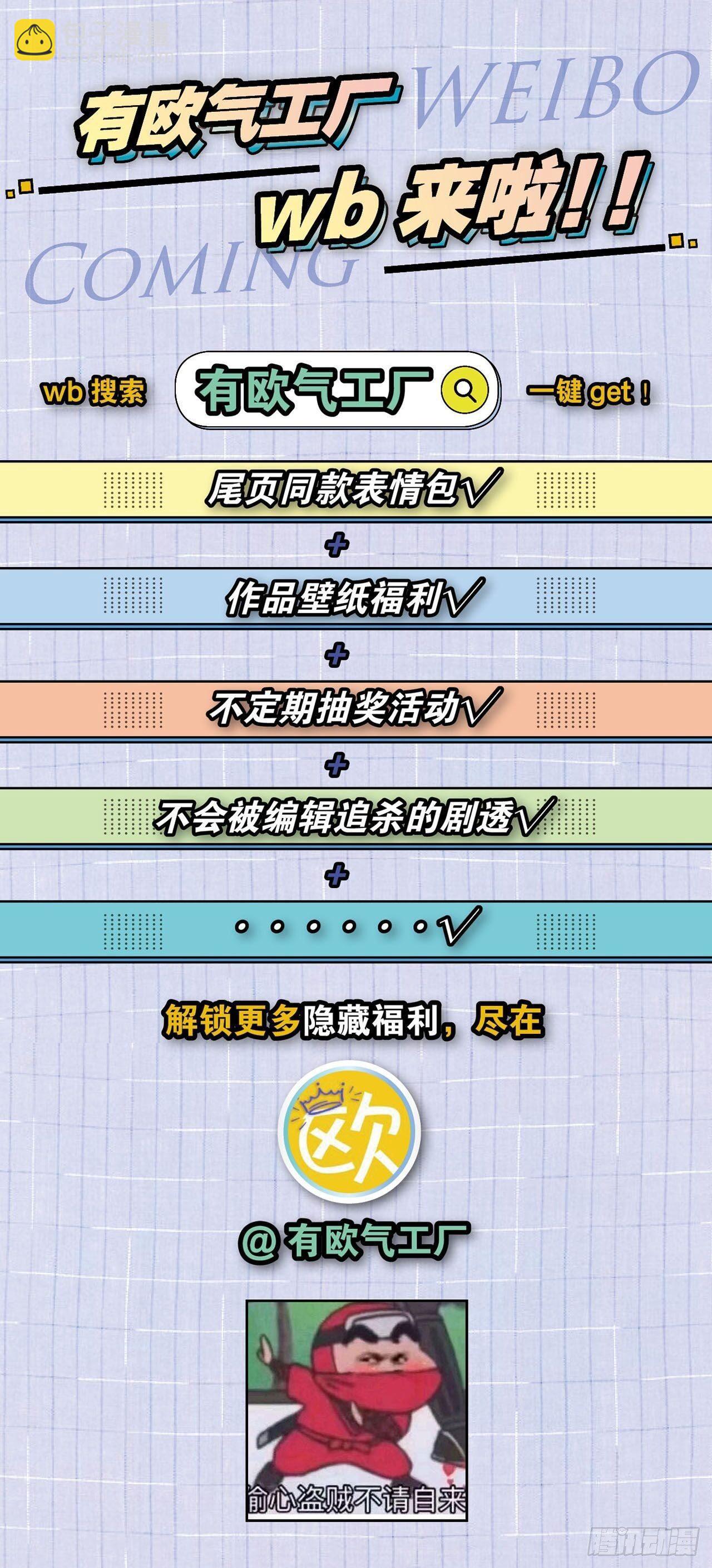 78朋友，您点的高手-第81话