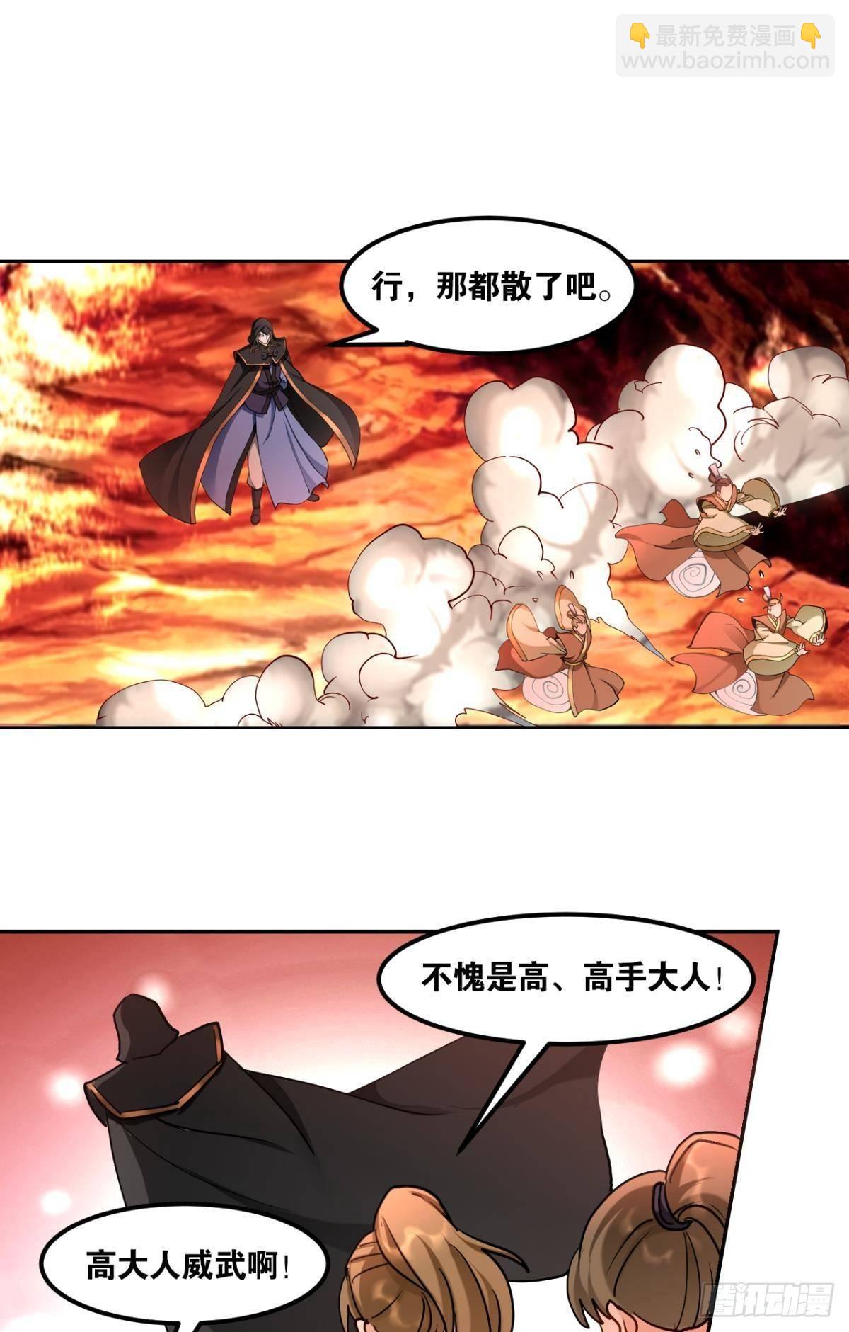 80各怀鬼胎-第83话