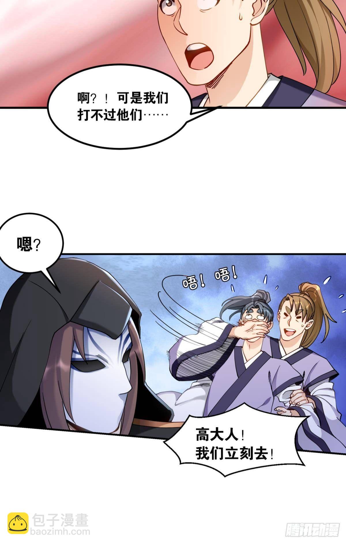 80各怀鬼胎-第83话