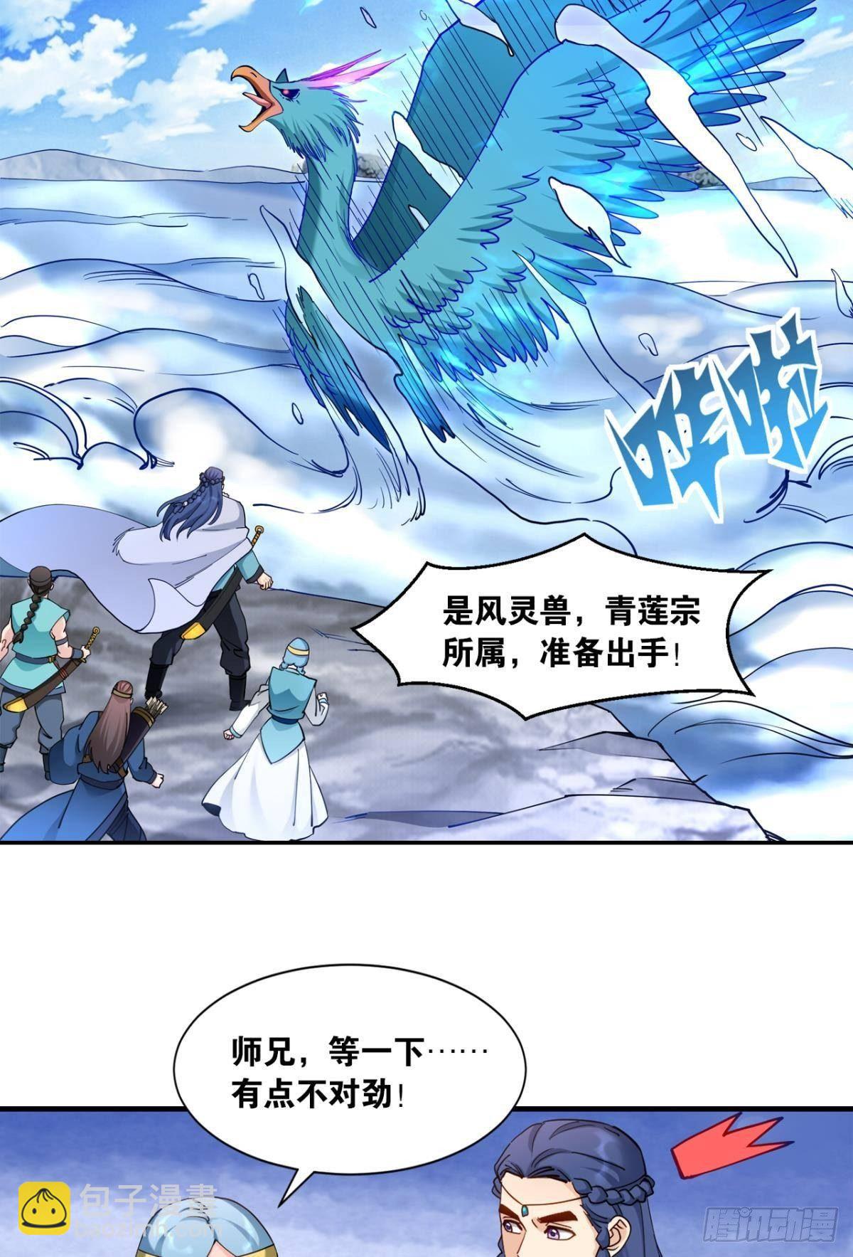 80各怀鬼胎-第83话