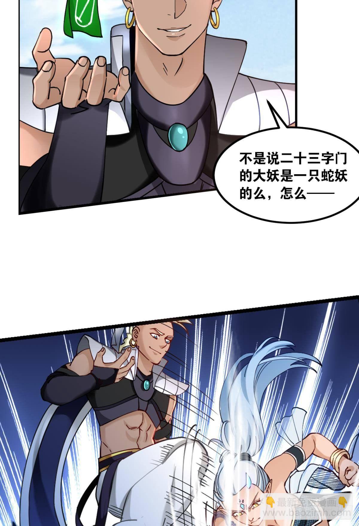 80各怀鬼胎-第83话