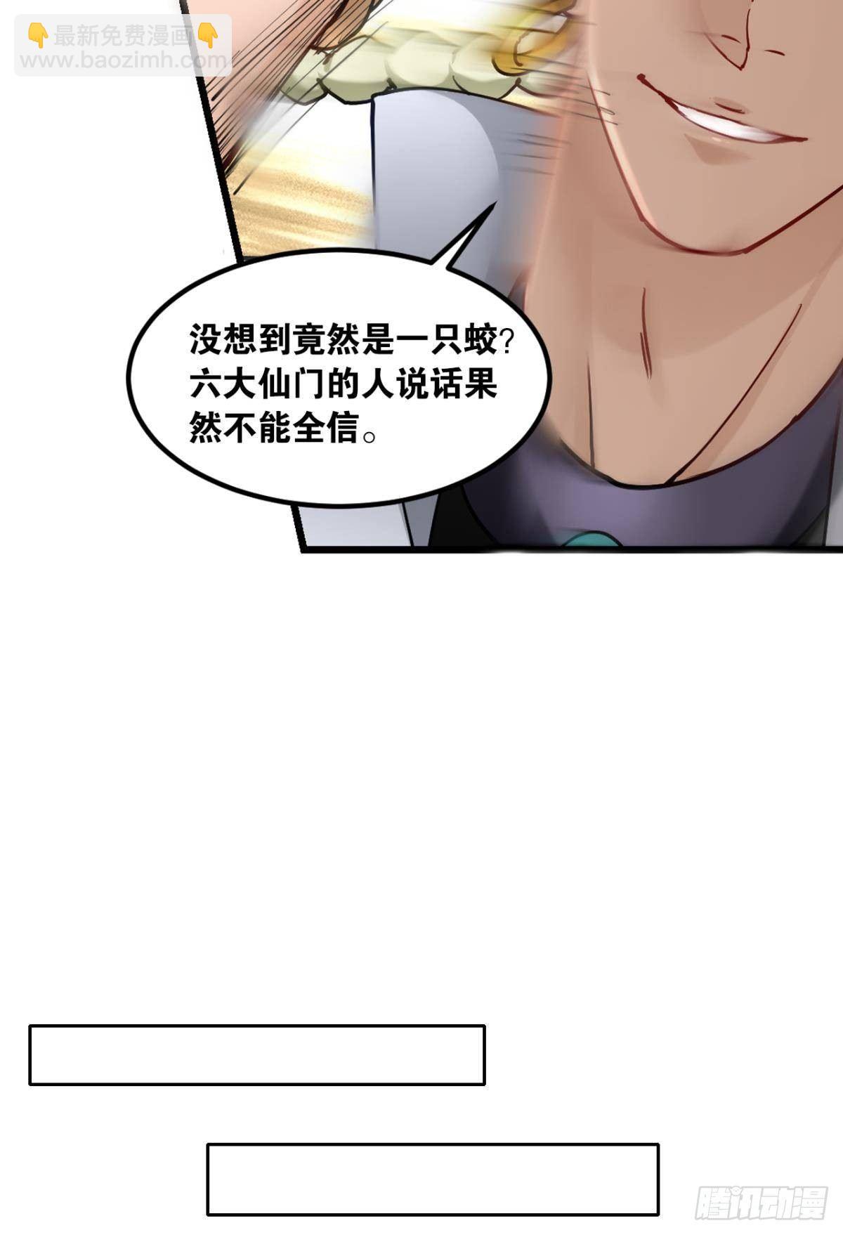 80各怀鬼胎-第83话