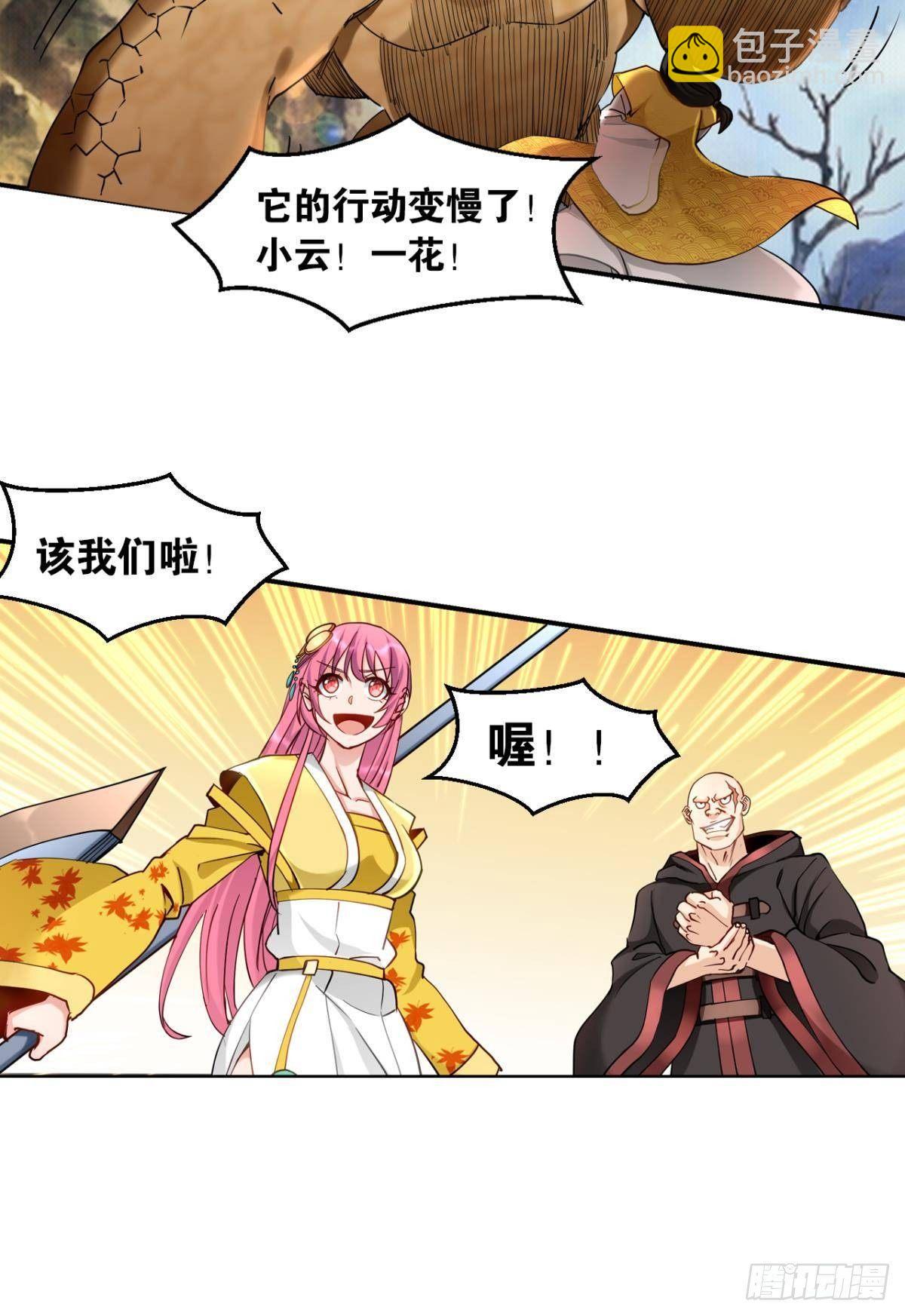 80各怀鬼胎-第83话