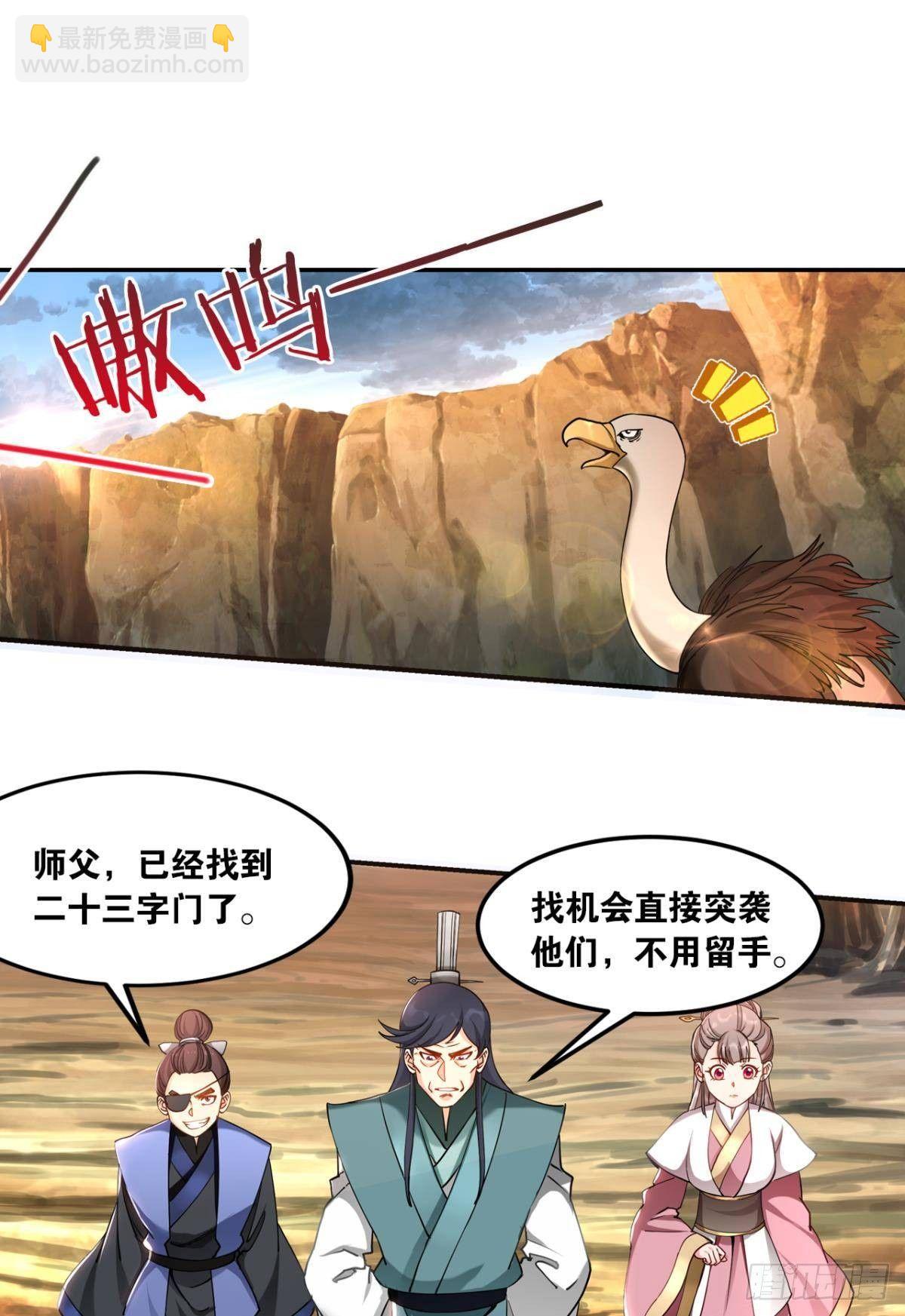 80各怀鬼胎-第83话