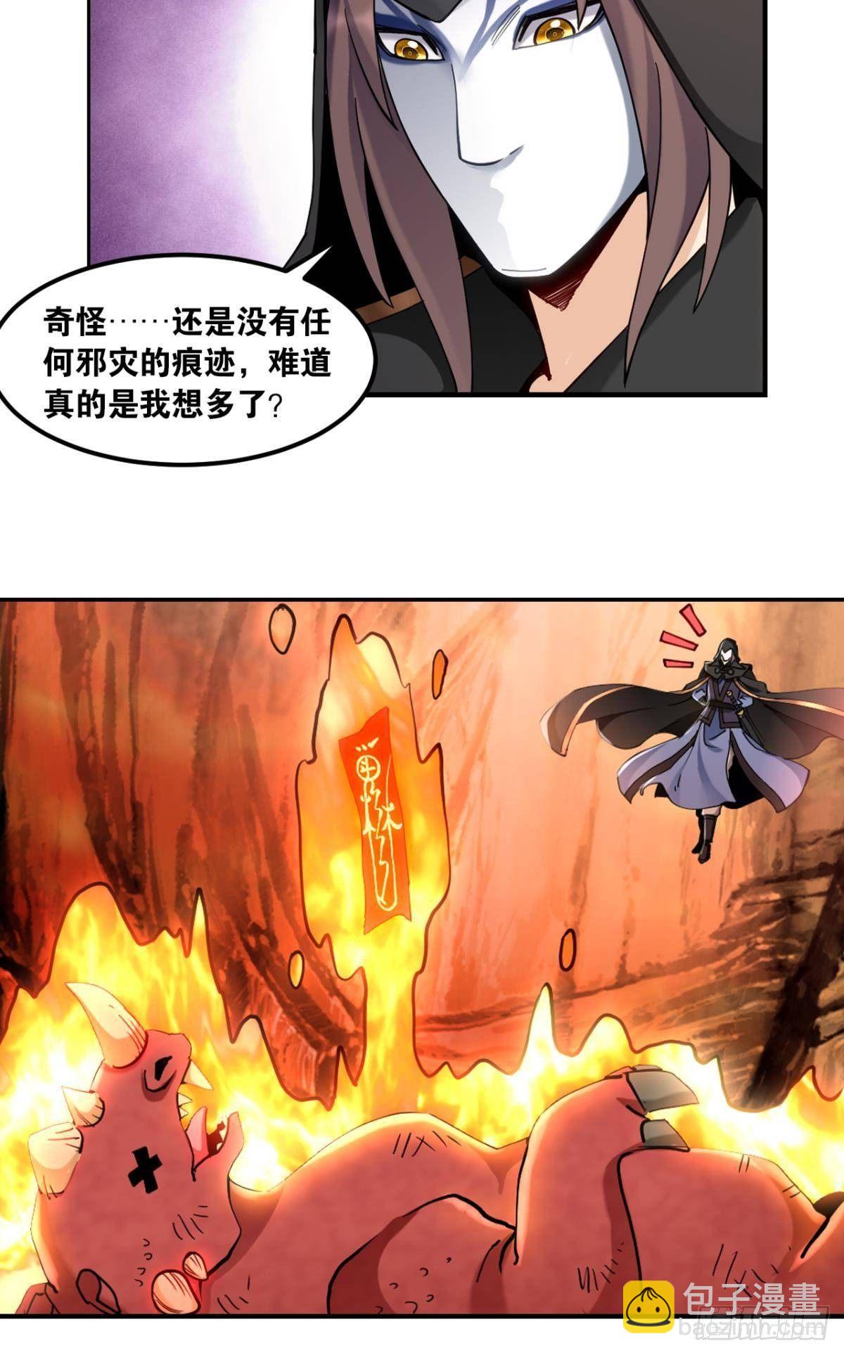 80各怀鬼胎-第83话