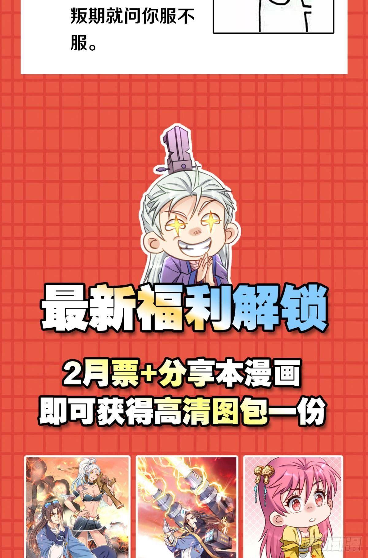 80各怀鬼胎-第83话