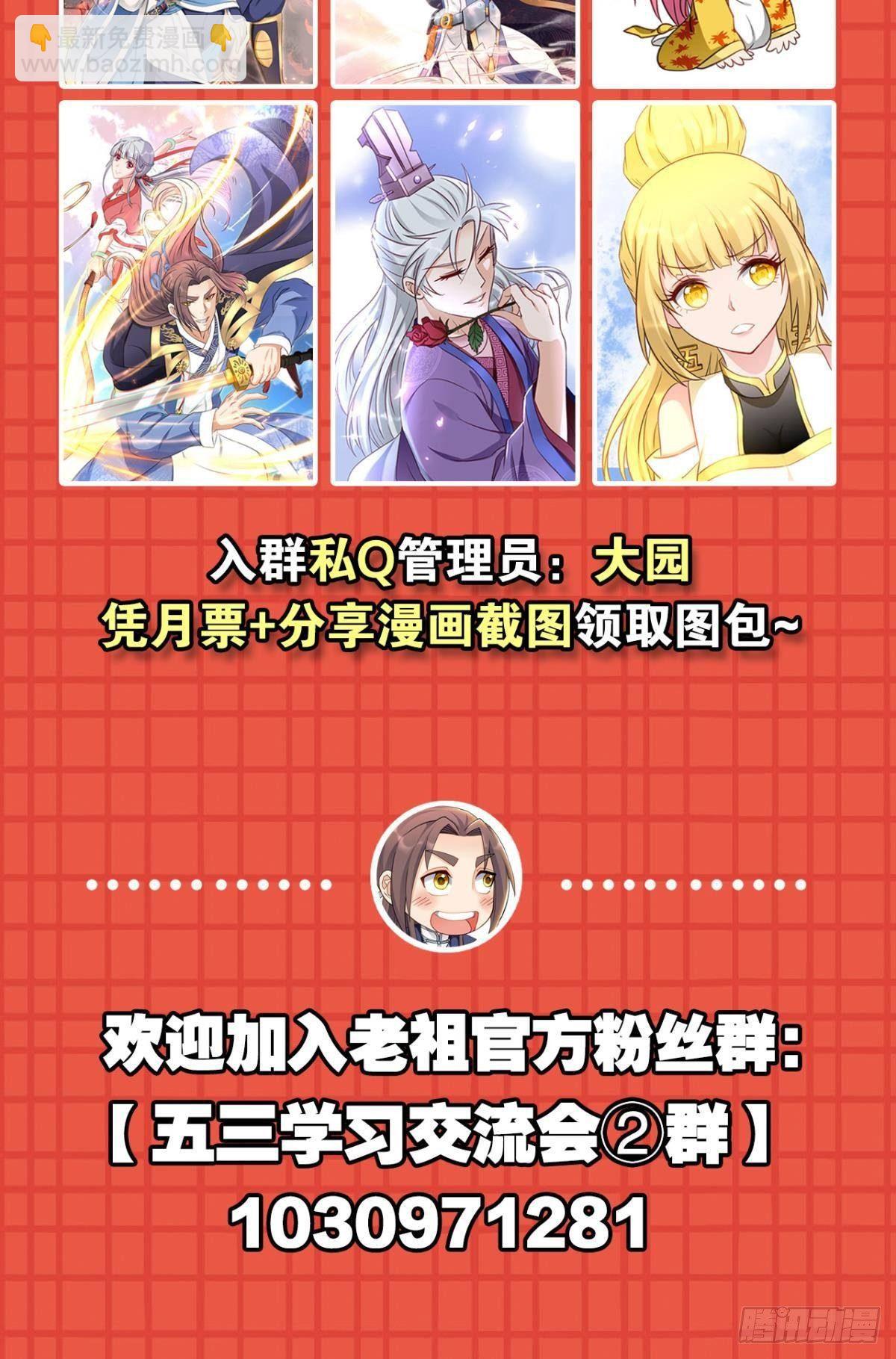 80各怀鬼胎-第83话