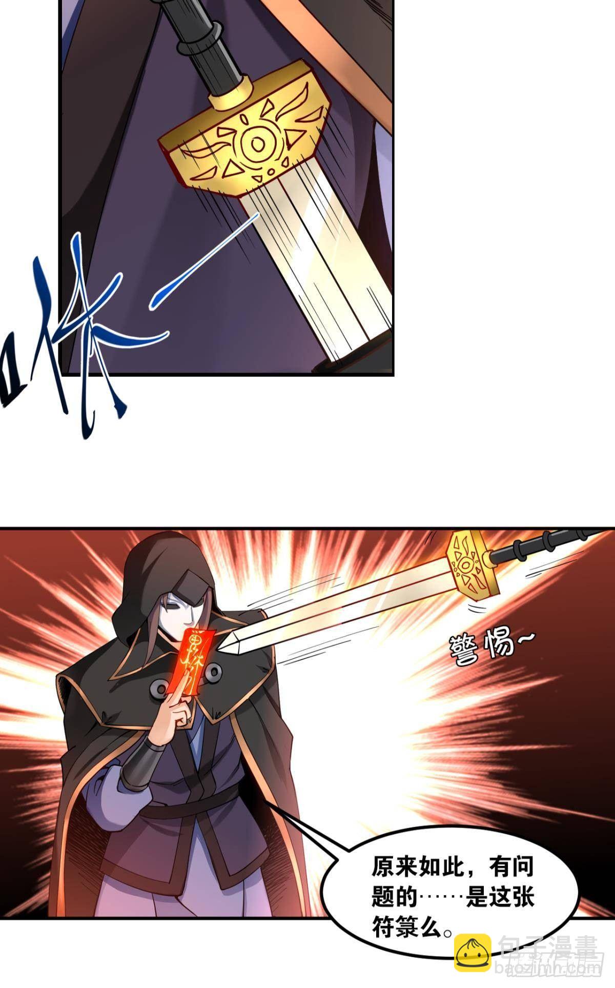 80各怀鬼胎-第83话