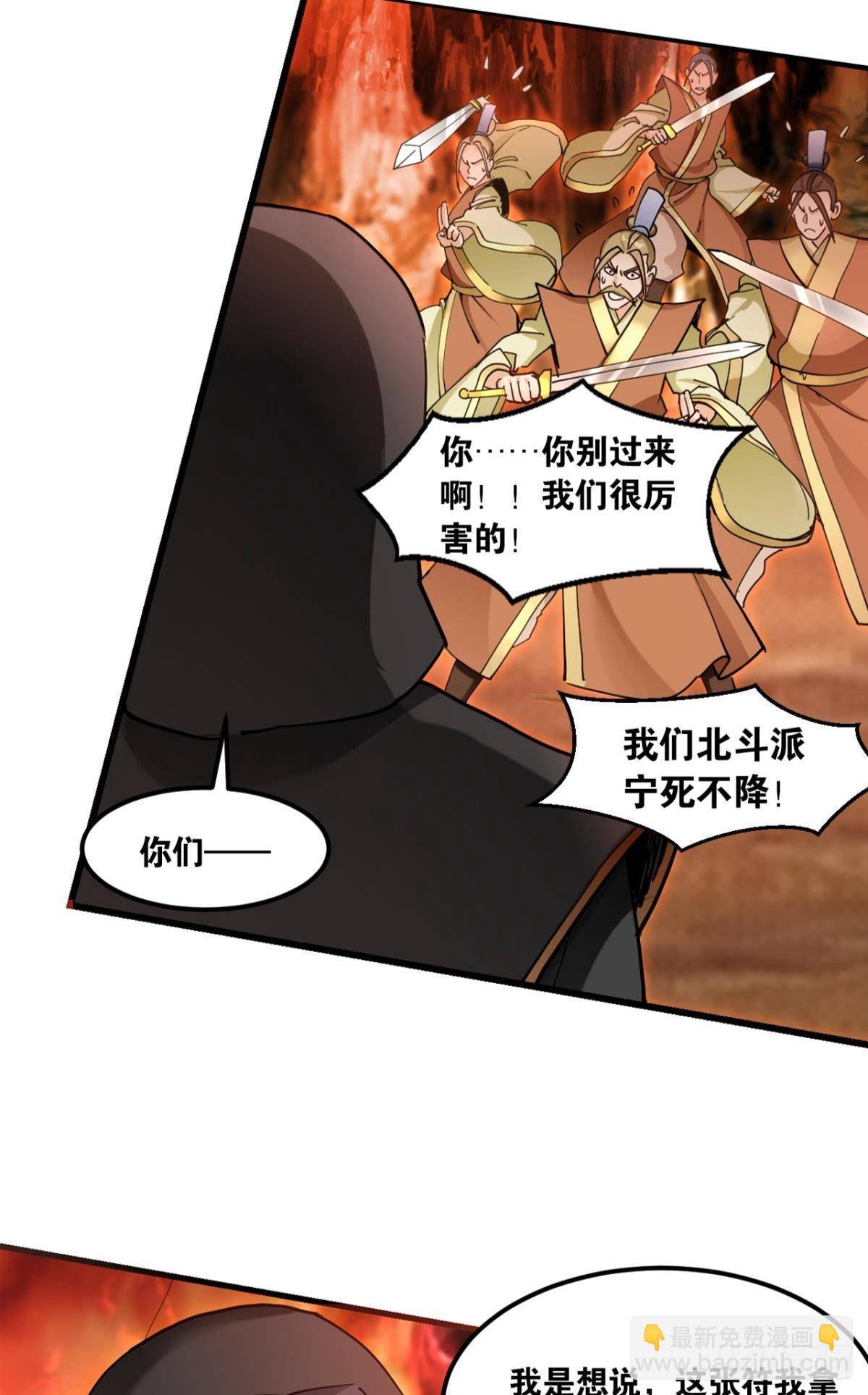 80各怀鬼胎-第83话