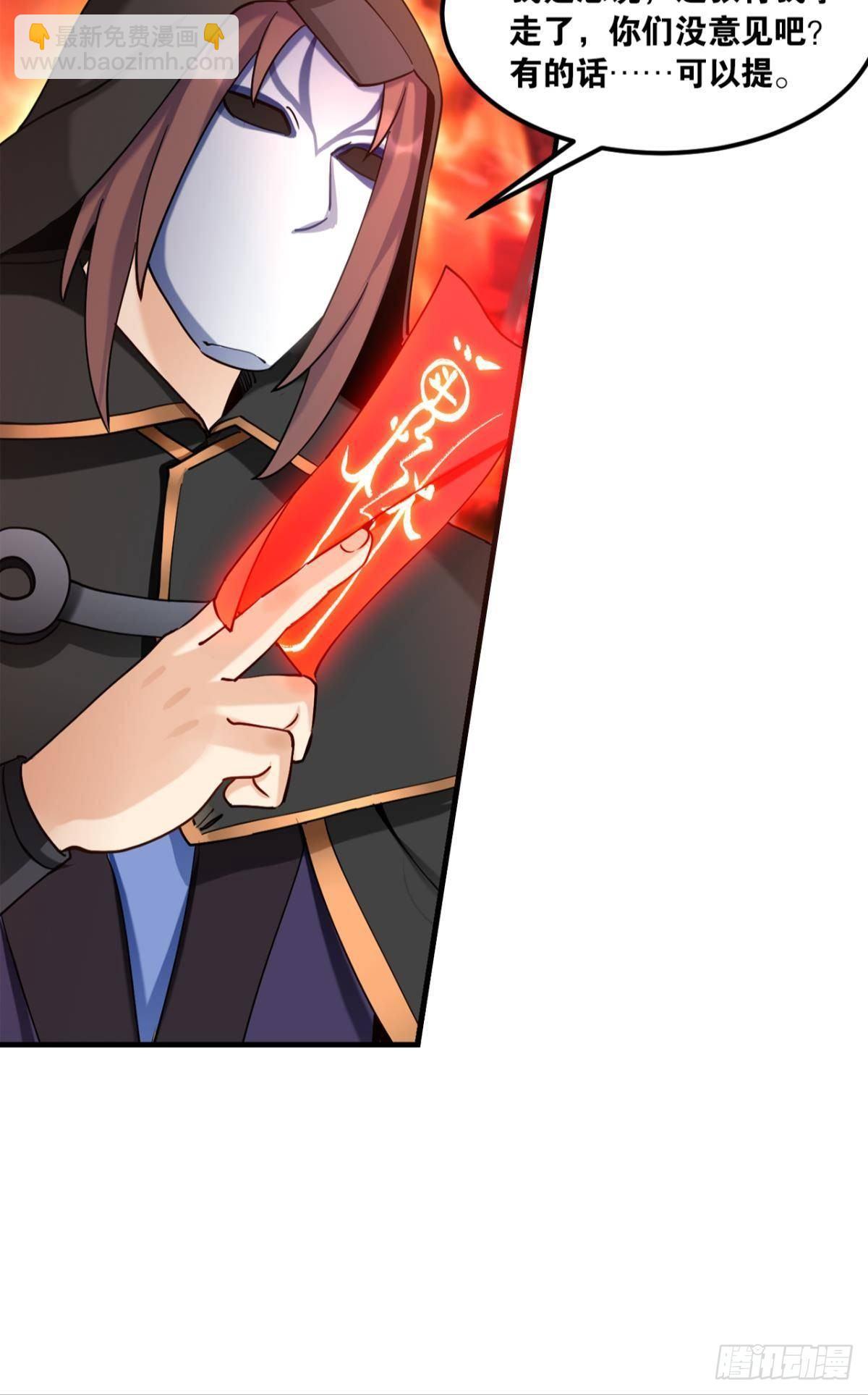 80各怀鬼胎-第83话