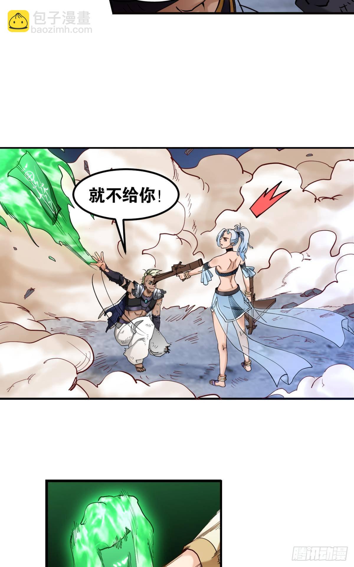 您的老祖已上線 - 82符裡有毒 - 4