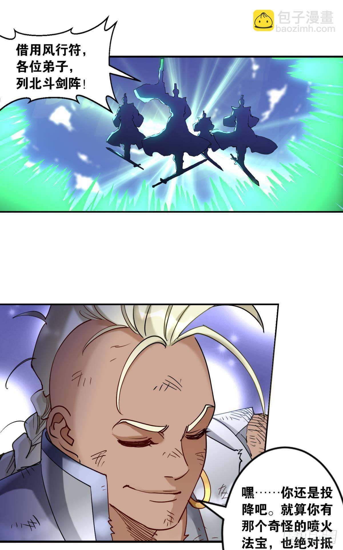 您的老祖已上線 - 82符裡有毒 - 6