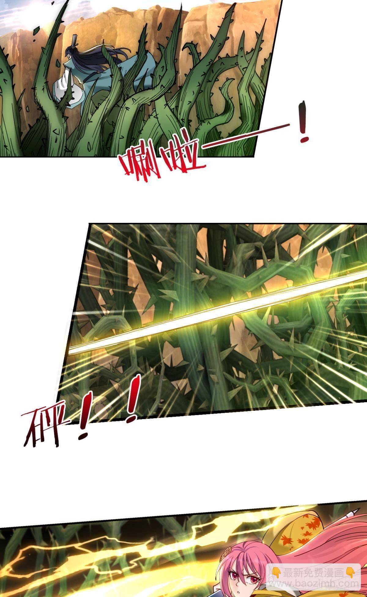 您的老祖已上線 - 82符裡有毒 - 2