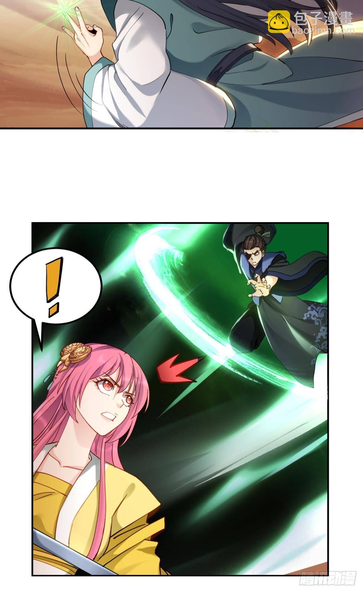 您的老祖已上線 - 82符裡有毒 - 4