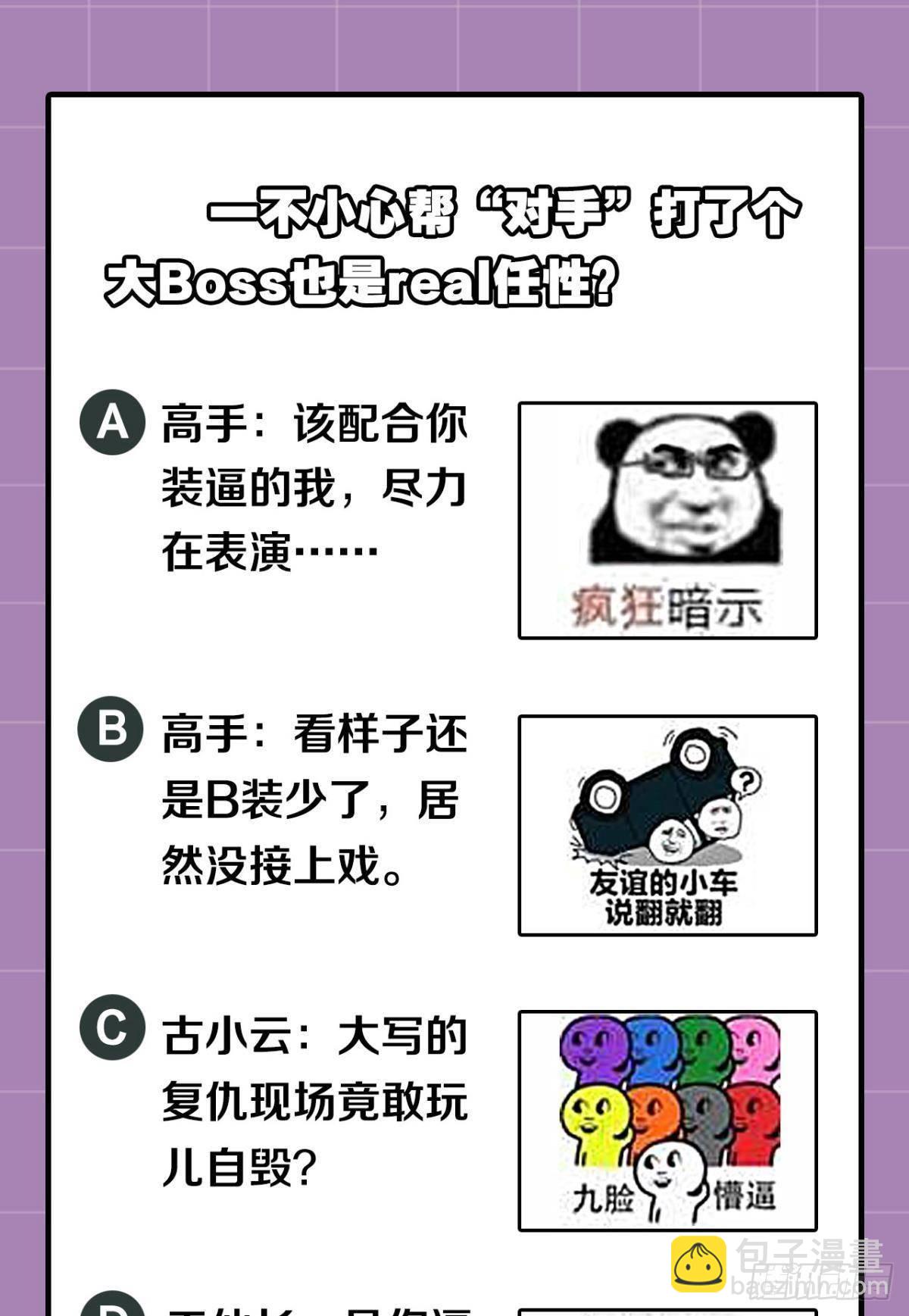 您的老祖已上線 - 82符裡有毒 - 6